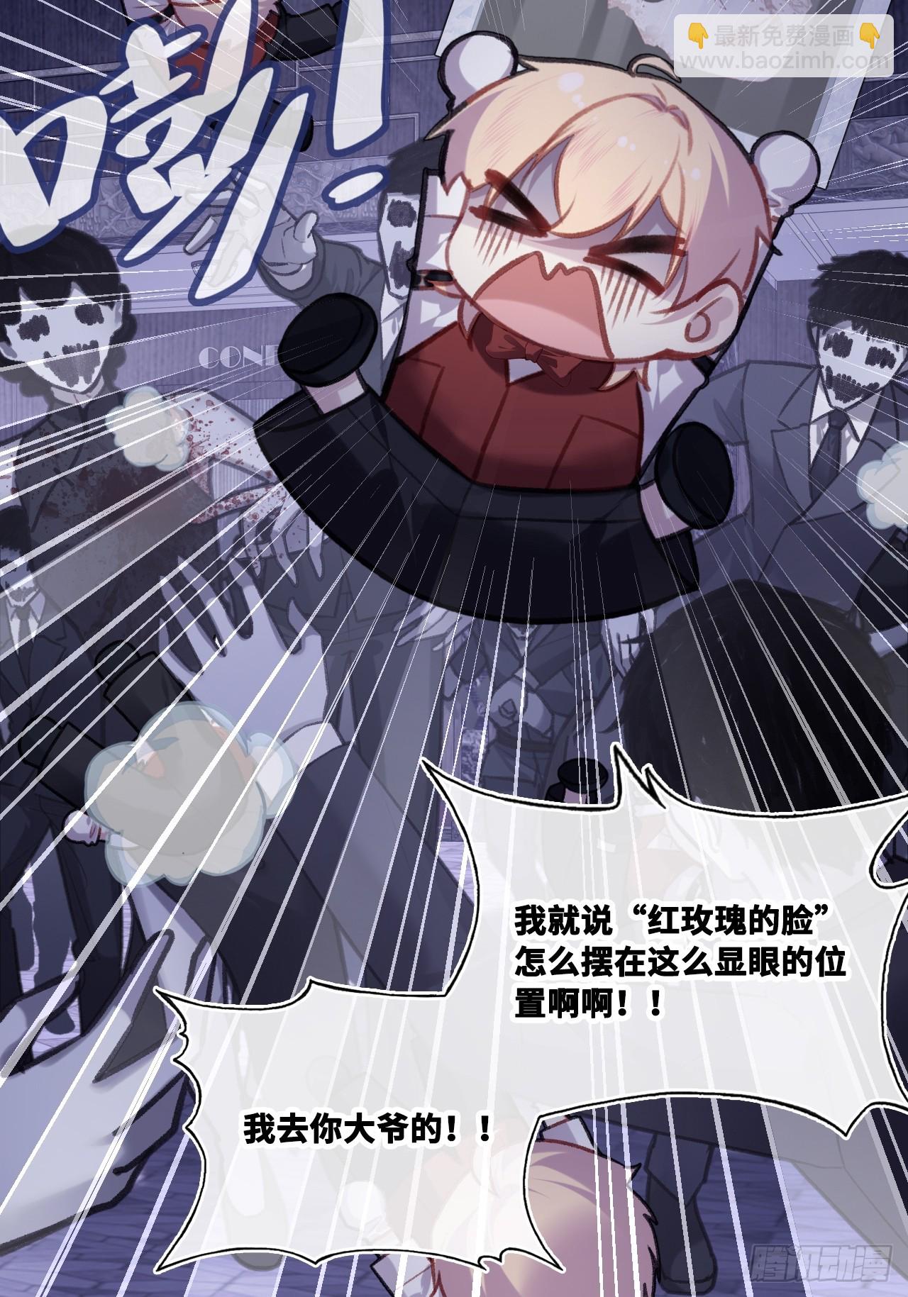 双花：5、逃跑(1/2)-第120话