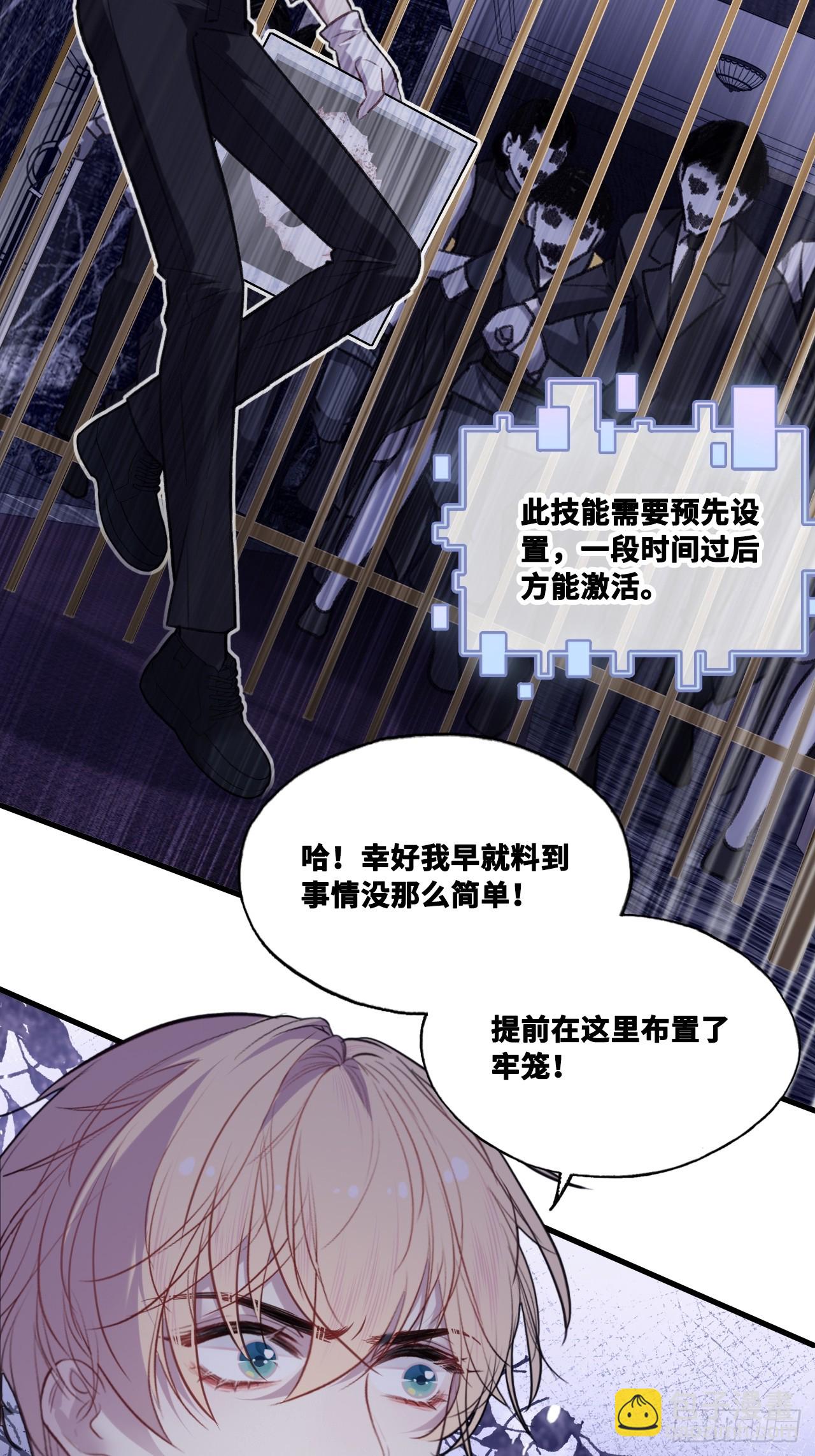 双花：5、逃跑(1/2)-第120话