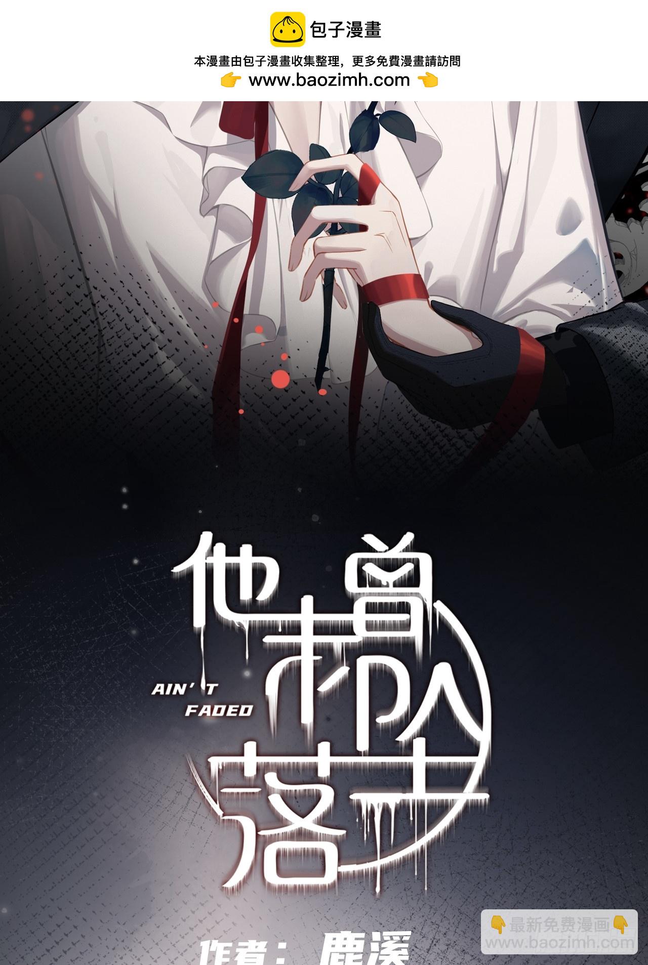 双花：7、陷阱-第122话