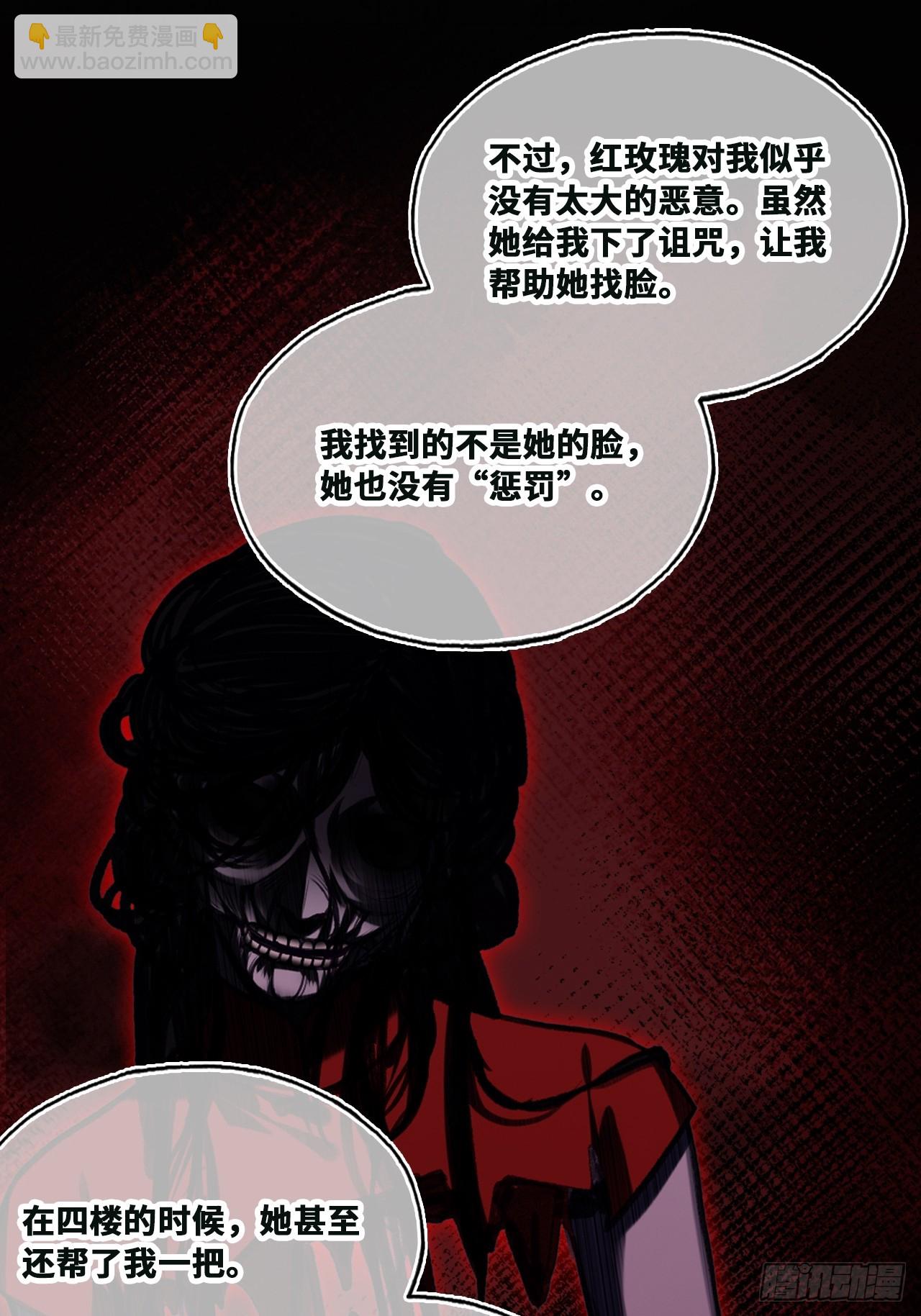 双花：9、白玫瑰(1/2)-第124话
