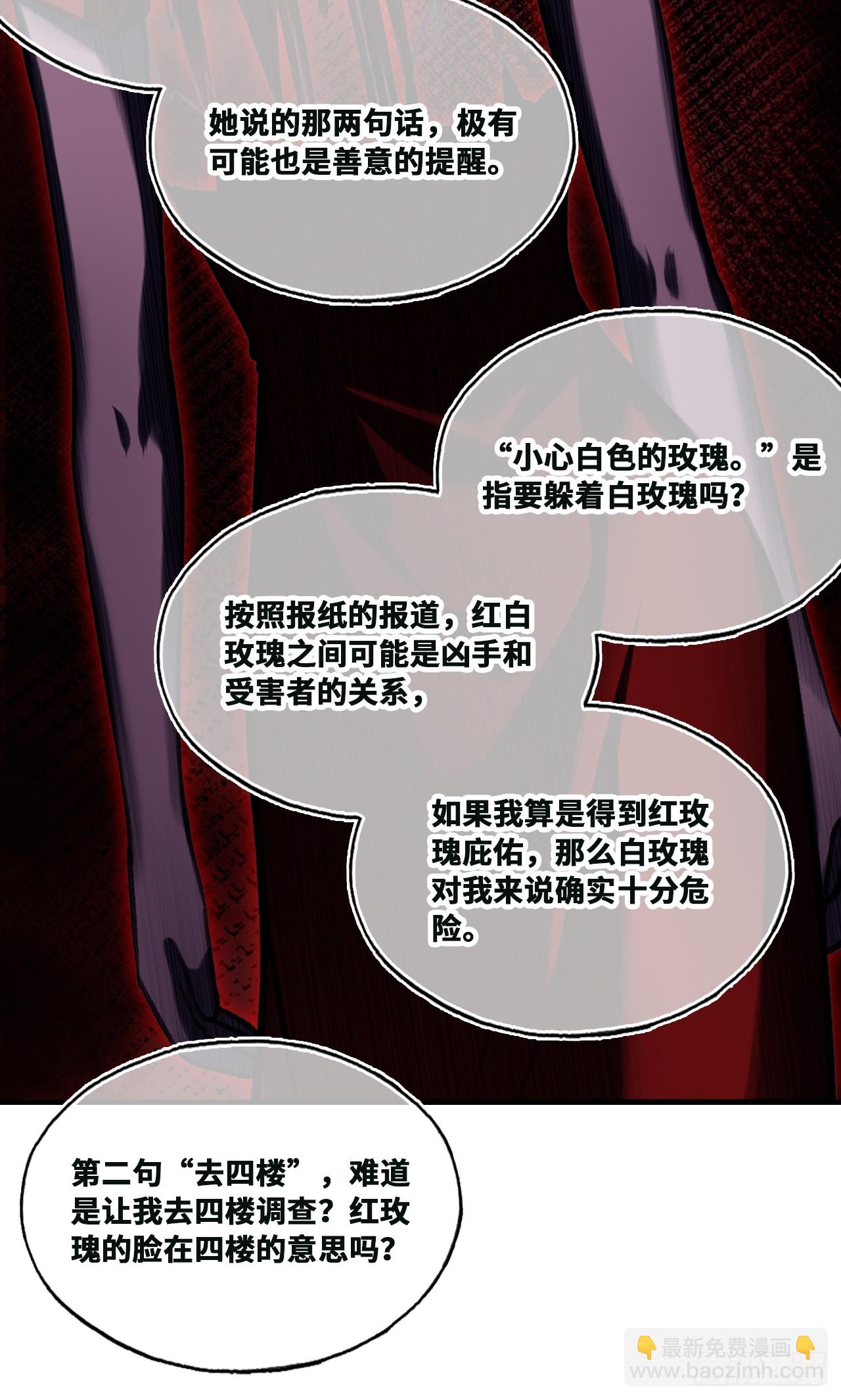 双花：9、白玫瑰(1/2)-第124话