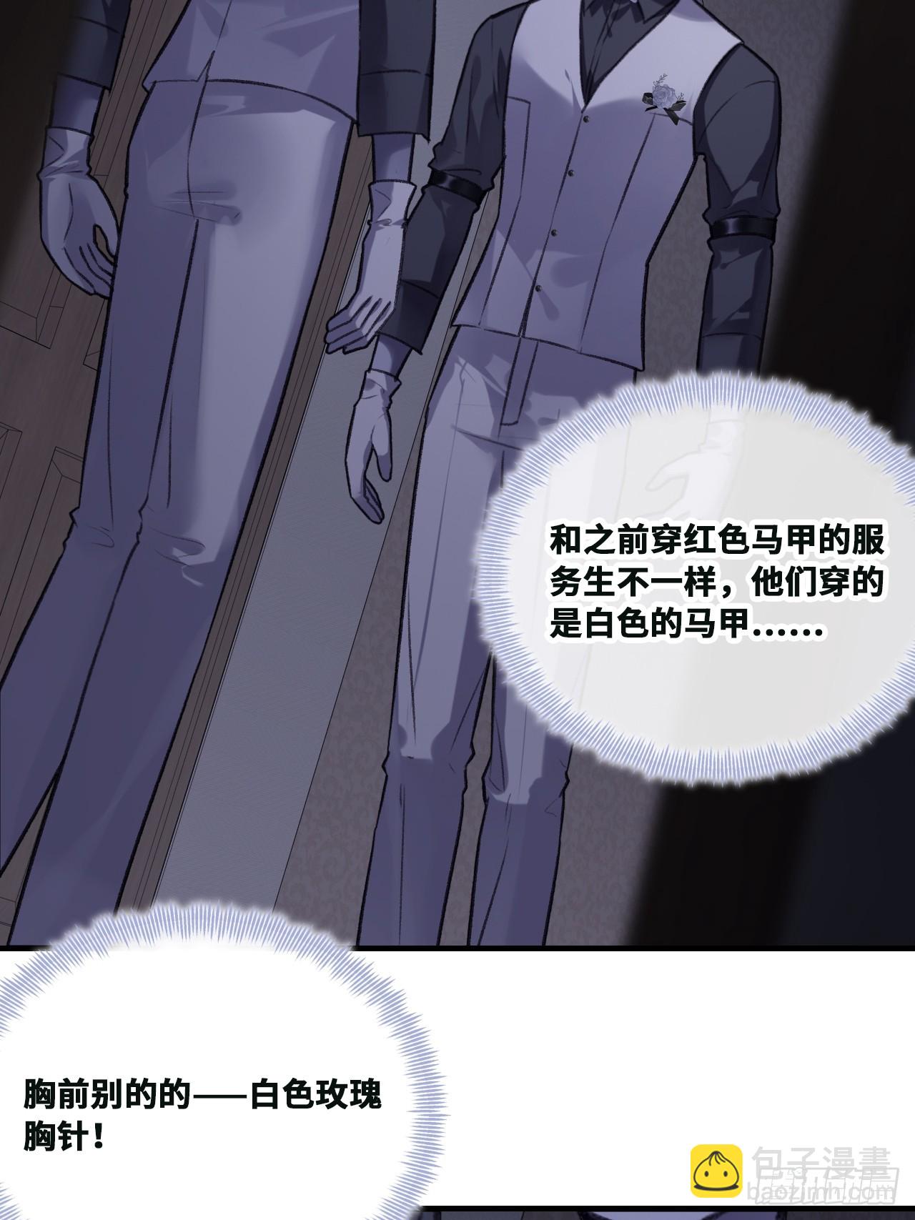 双花：9、白玫瑰(1/2)-第124话