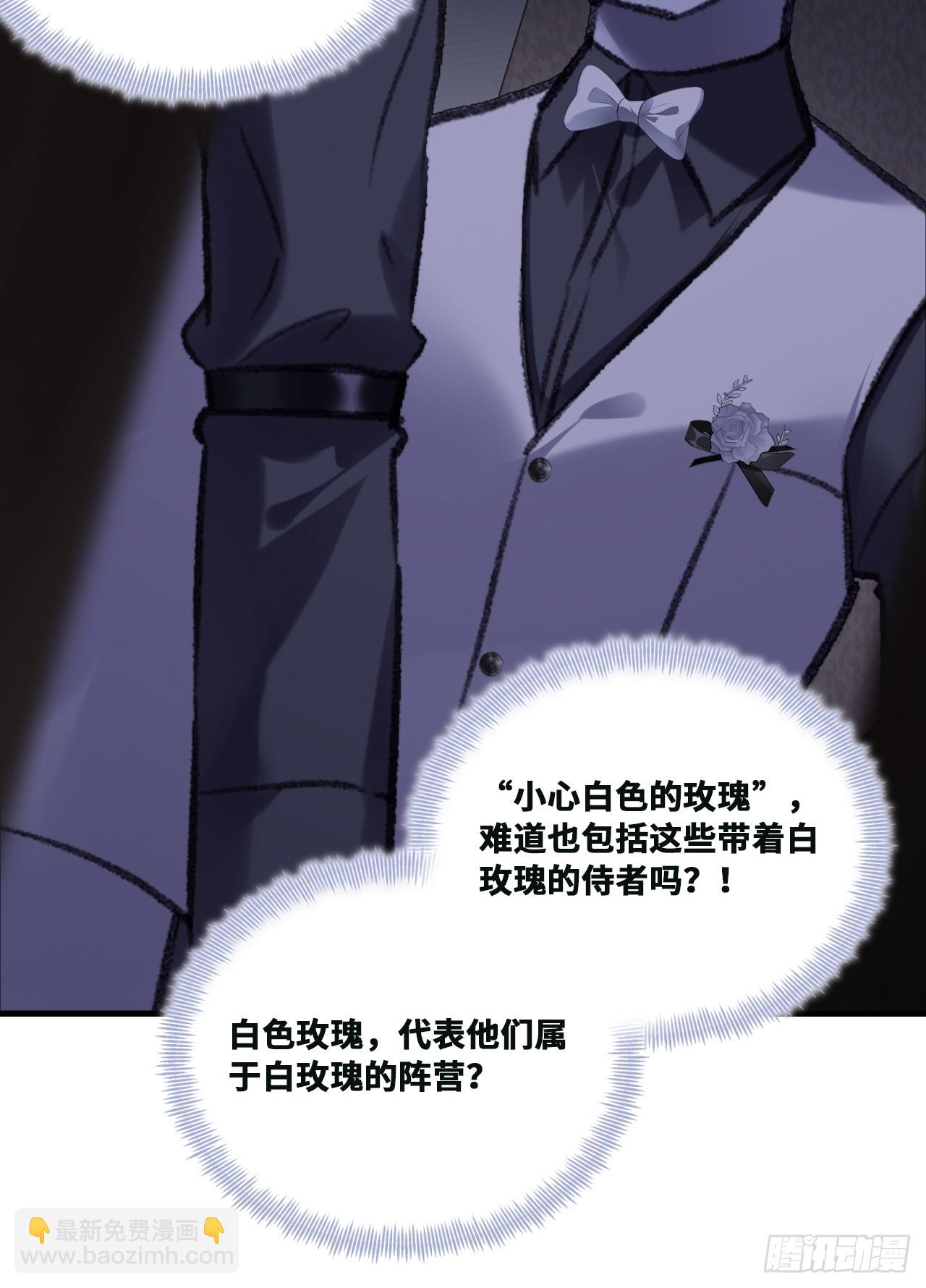 双花：9、白玫瑰(1/2)-第124话