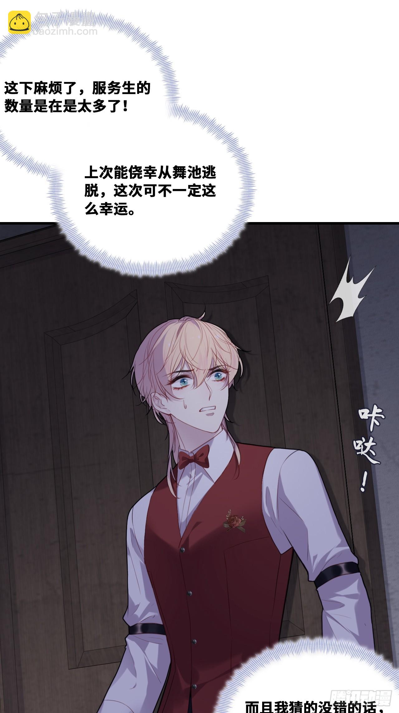 双花：9、白玫瑰(1/2)-第124话
