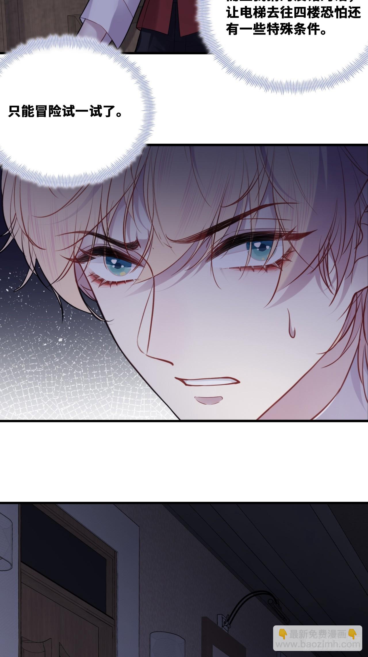 双花：9、白玫瑰(1/2)-第124话