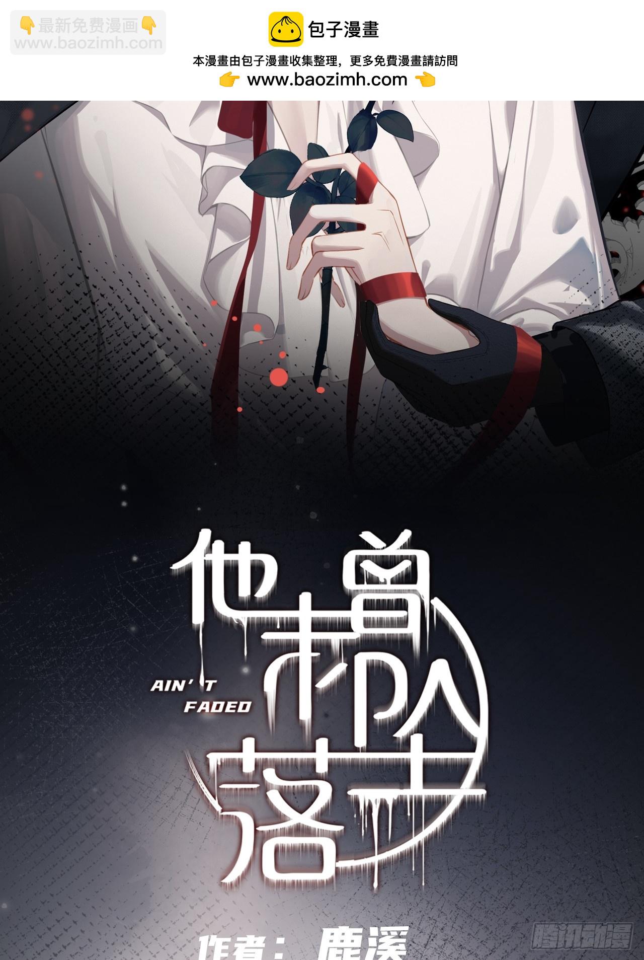 双花：9、白玫瑰(1/2)-第124话