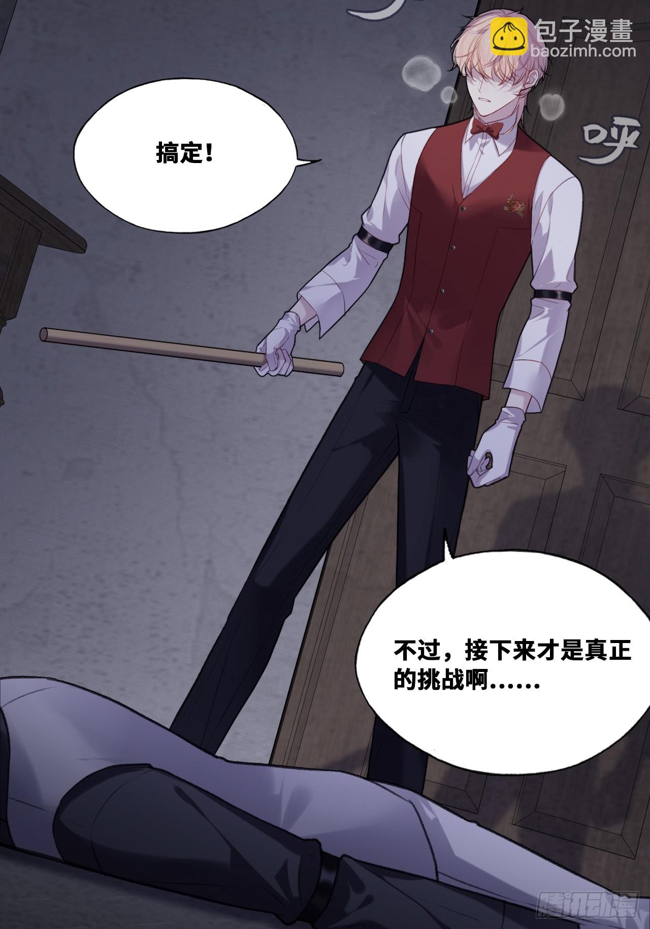 双花：9、白玫瑰(1/2)-第124话