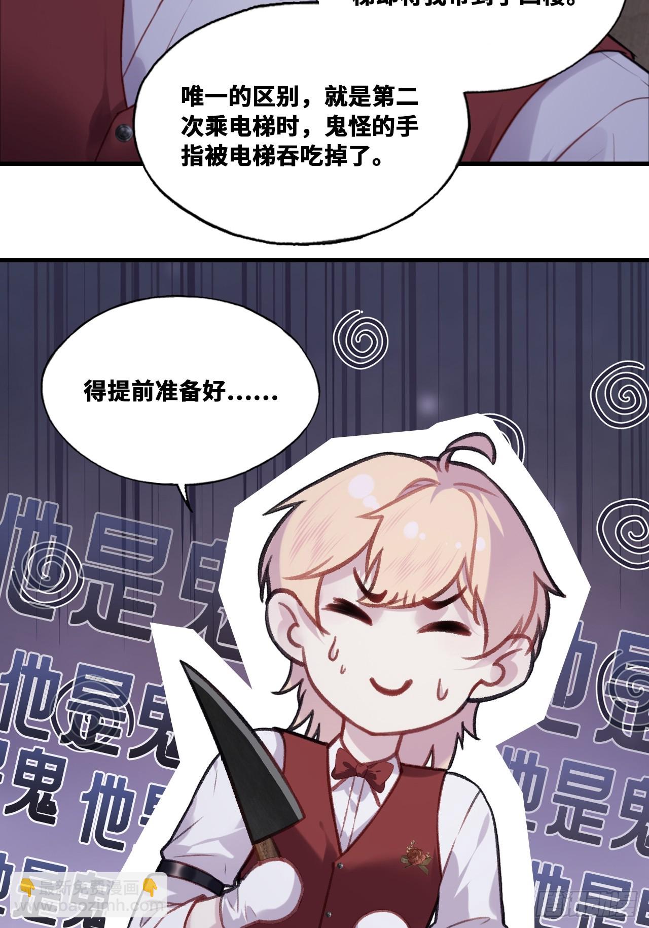 双花：9、白玫瑰(1/2)-第124话
