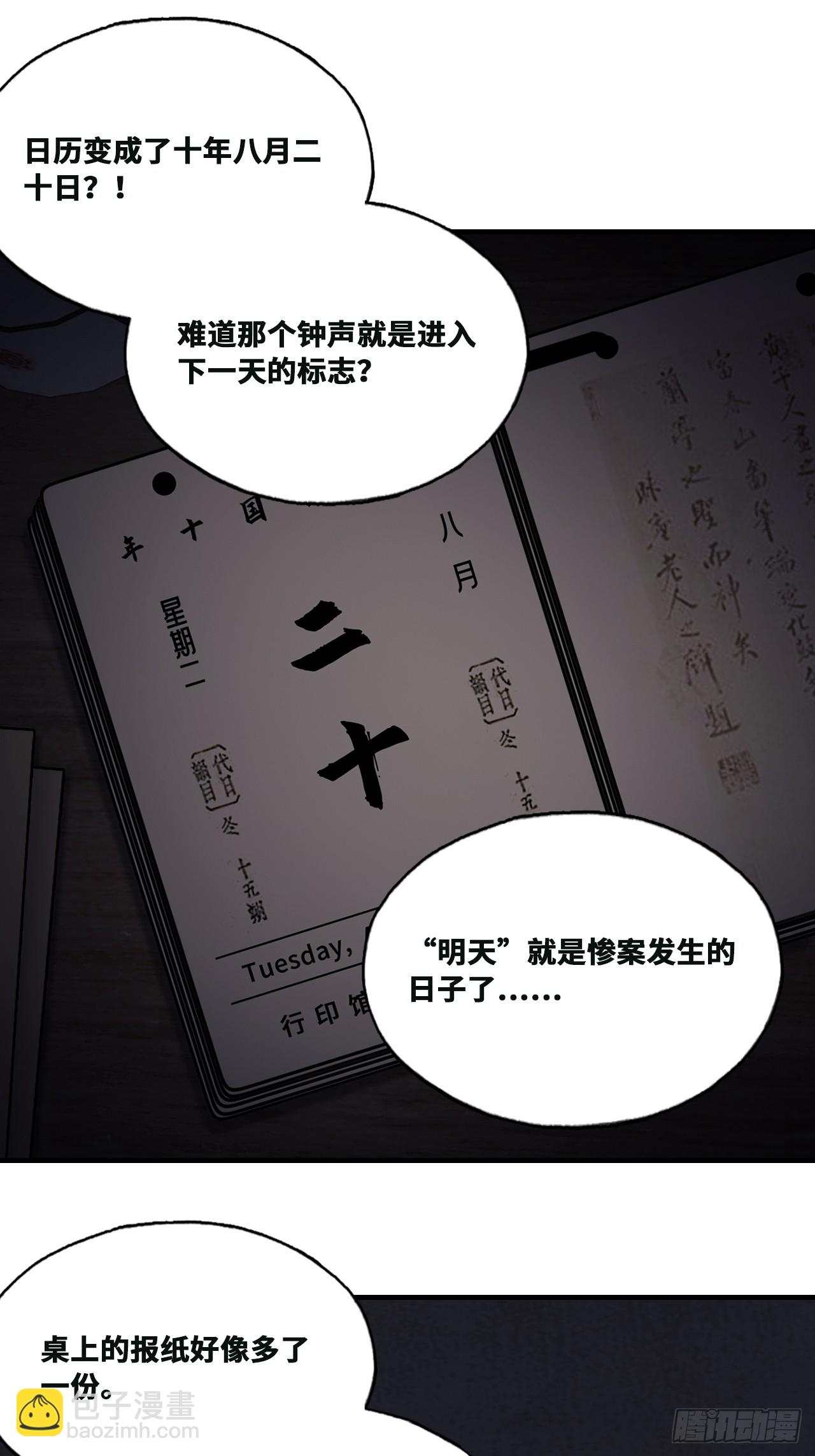 双花：9、白玫瑰(1/2)-第124话