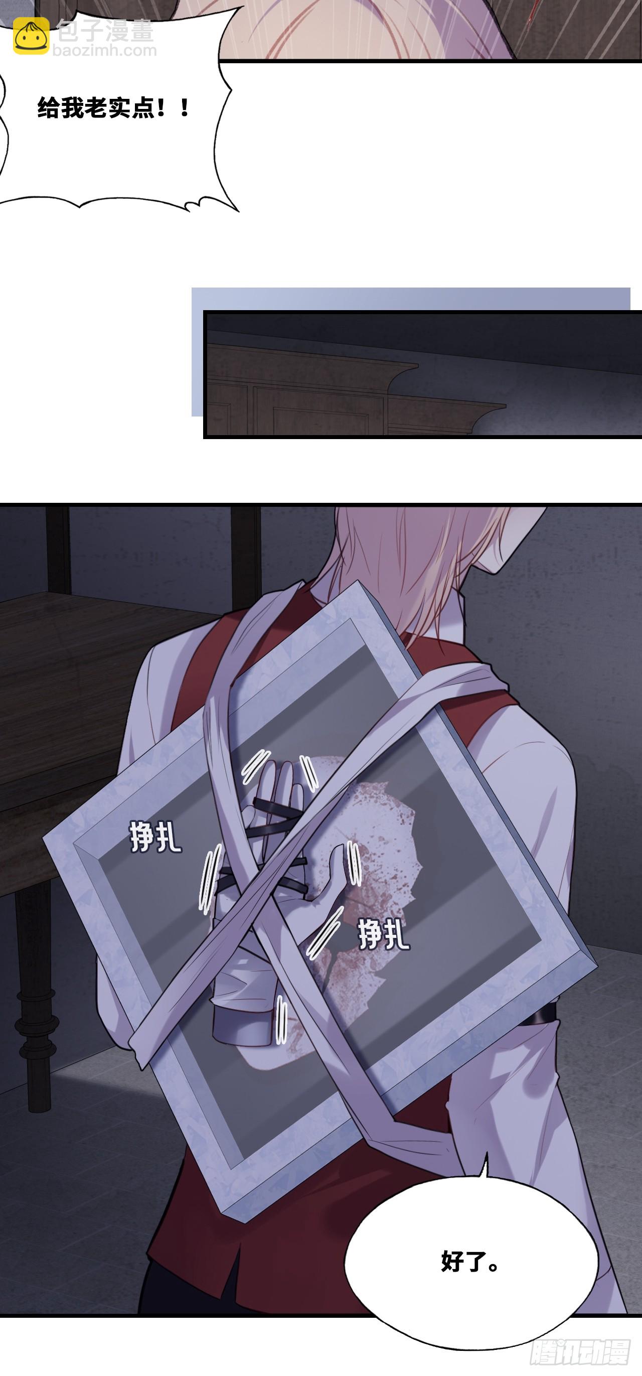 双花：9、白玫瑰(1/2)-第124话