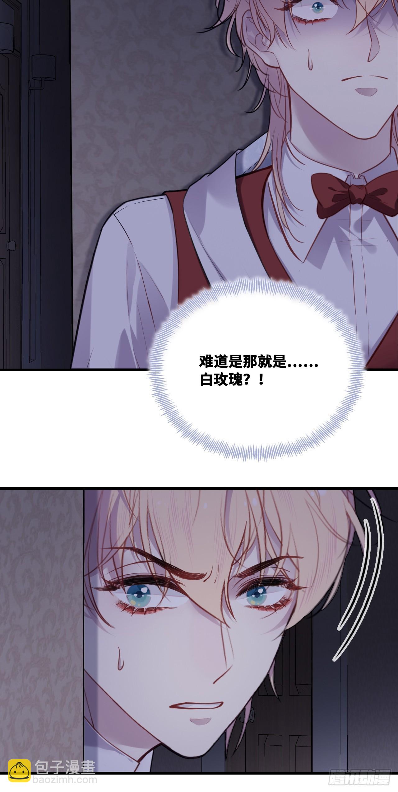 双花：9、白玫瑰(1/2)-第124话