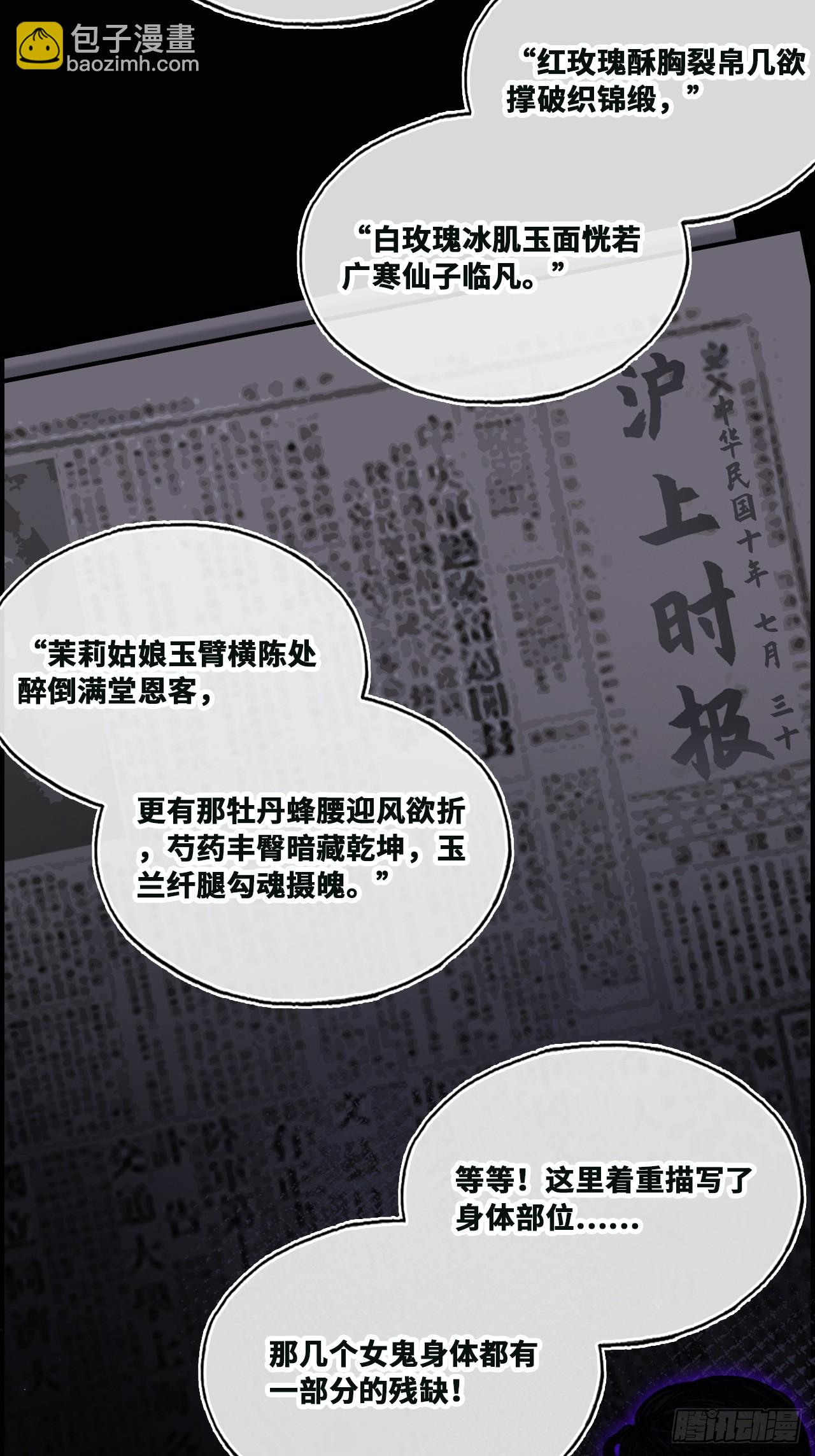 双花：9、白玫瑰(1/2)-第124话