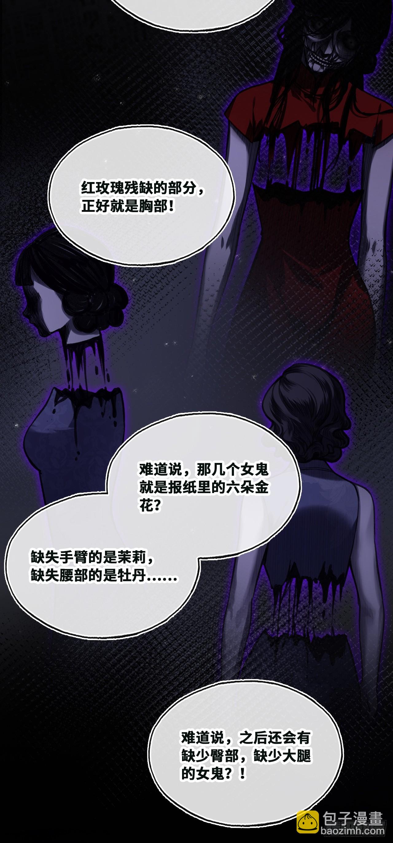 双花：9、白玫瑰(1/2)-第124话