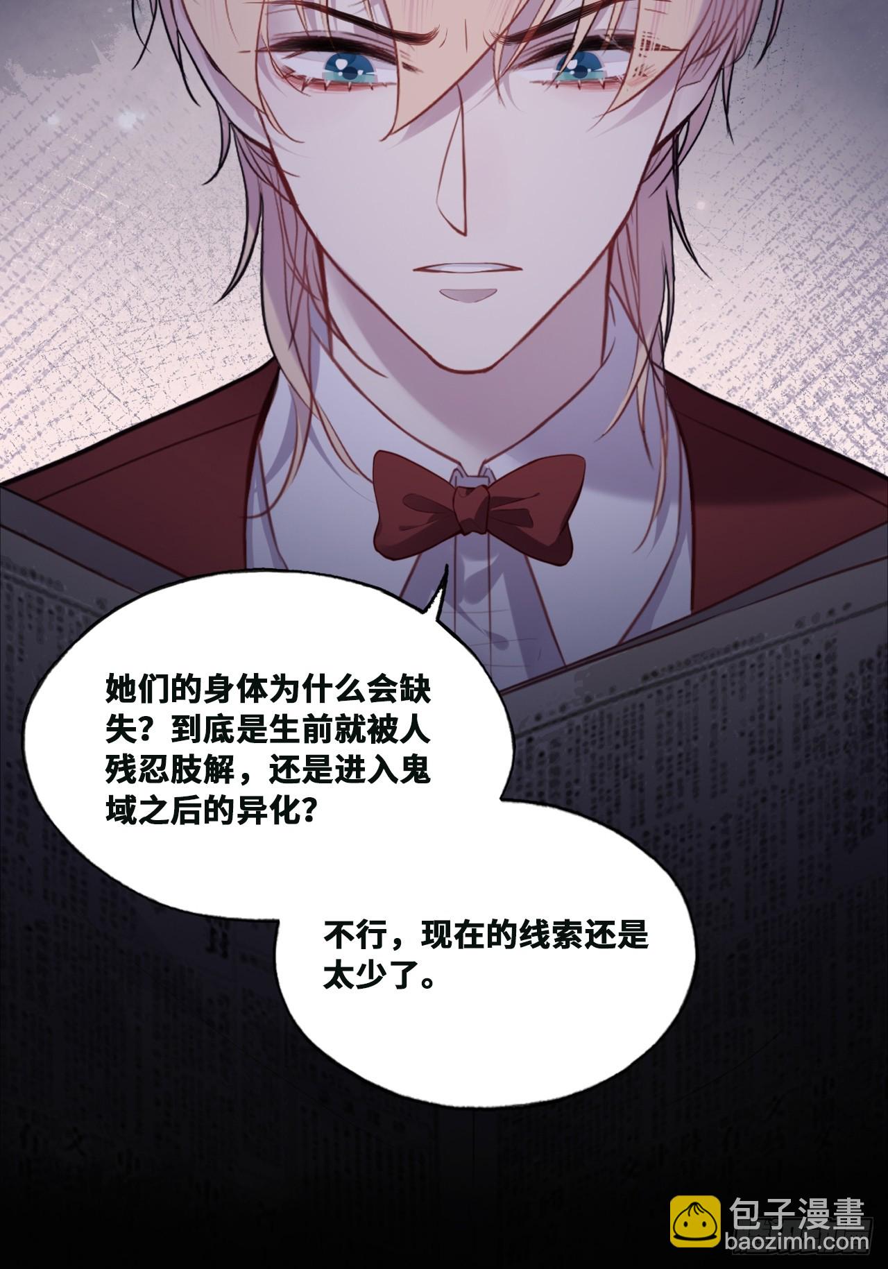 双花：9、白玫瑰(1/2)-第124话
