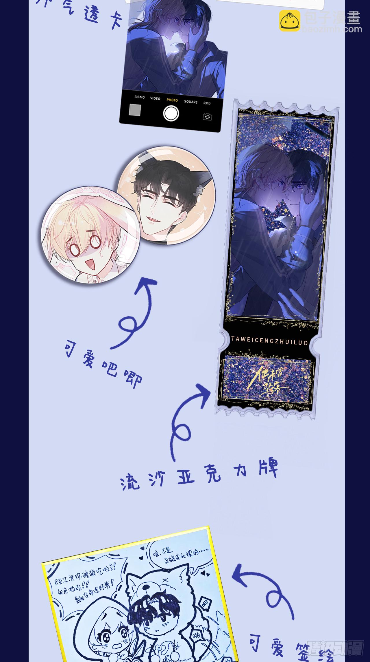 双周月票活动+爱神招募令活动-第128话