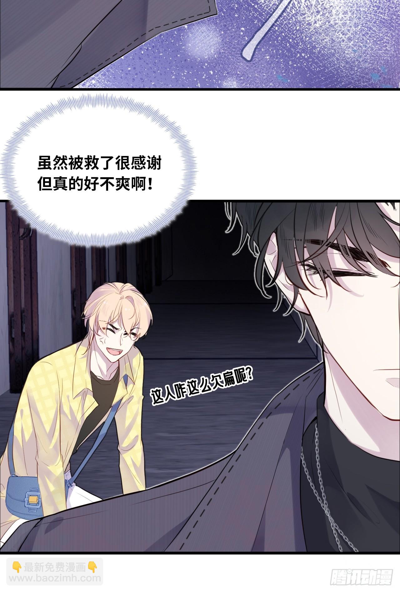 小丑拘魂：8、业火焚尽-第14话
