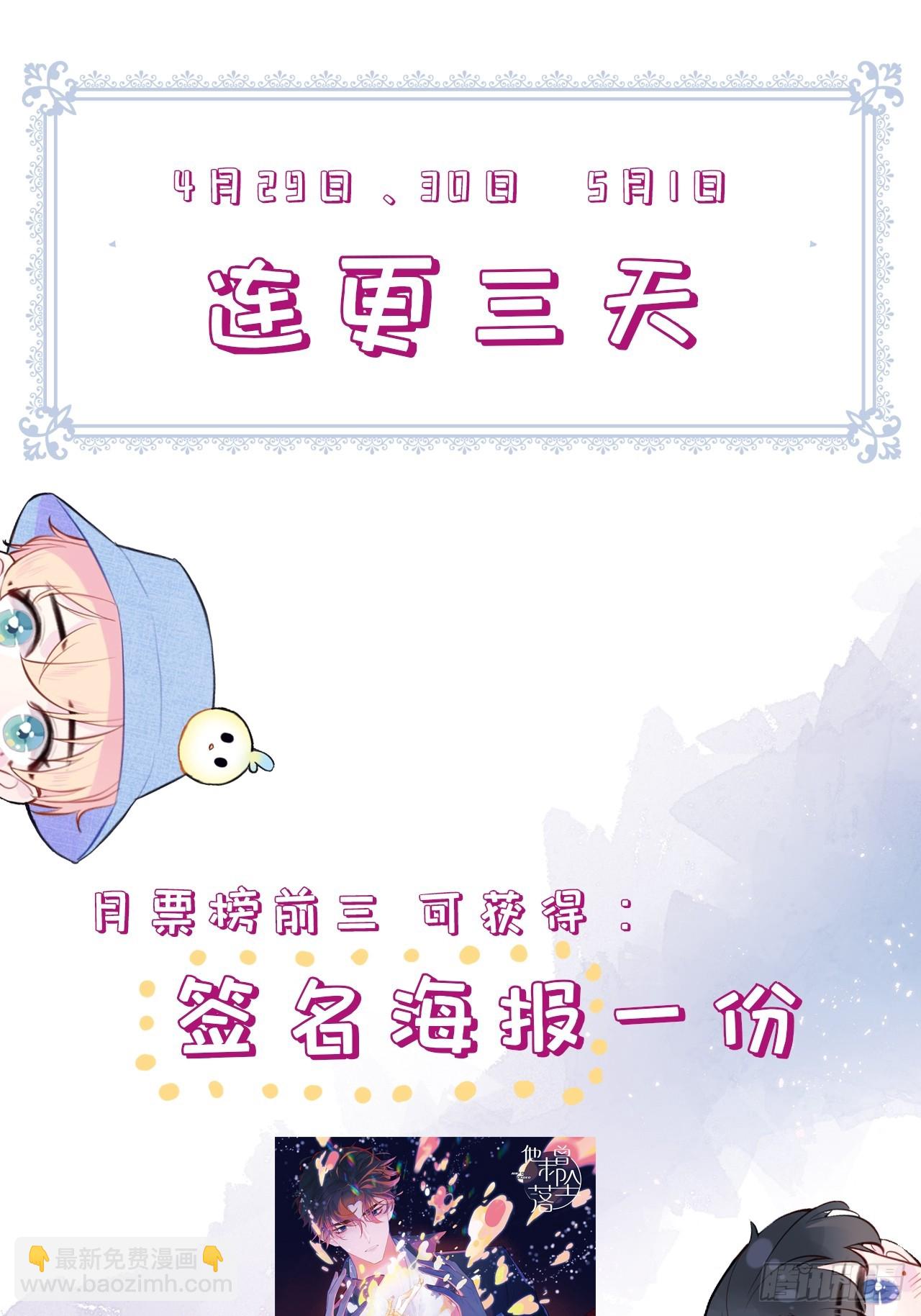 小丑拘魂：8、业火焚尽-第14话