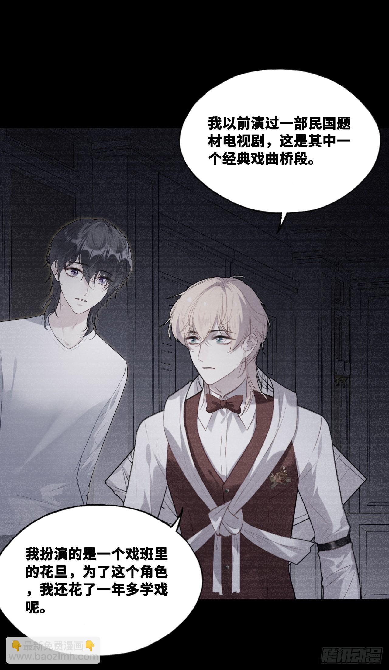 双花：13、孤注一掷(1/2)-第130话