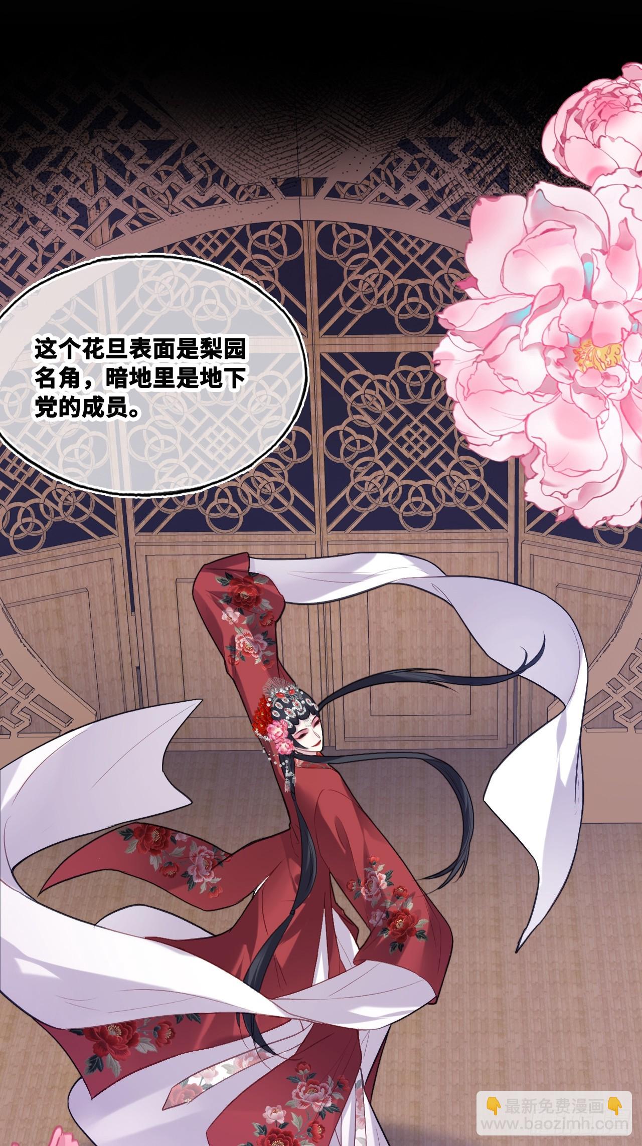 双花：13、孤注一掷(1/2)-第130话