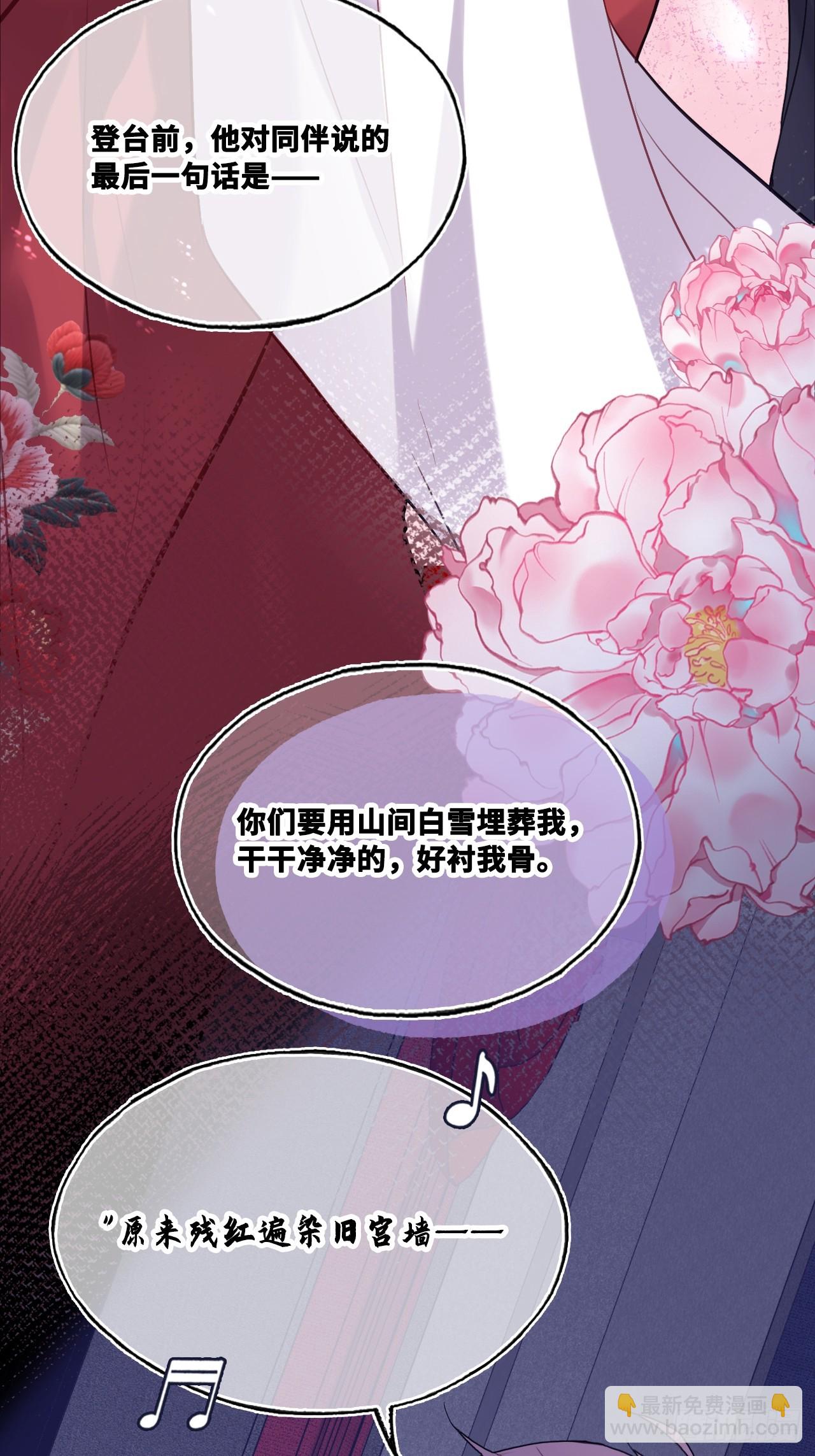 双花：13、孤注一掷(1/2)-第130话