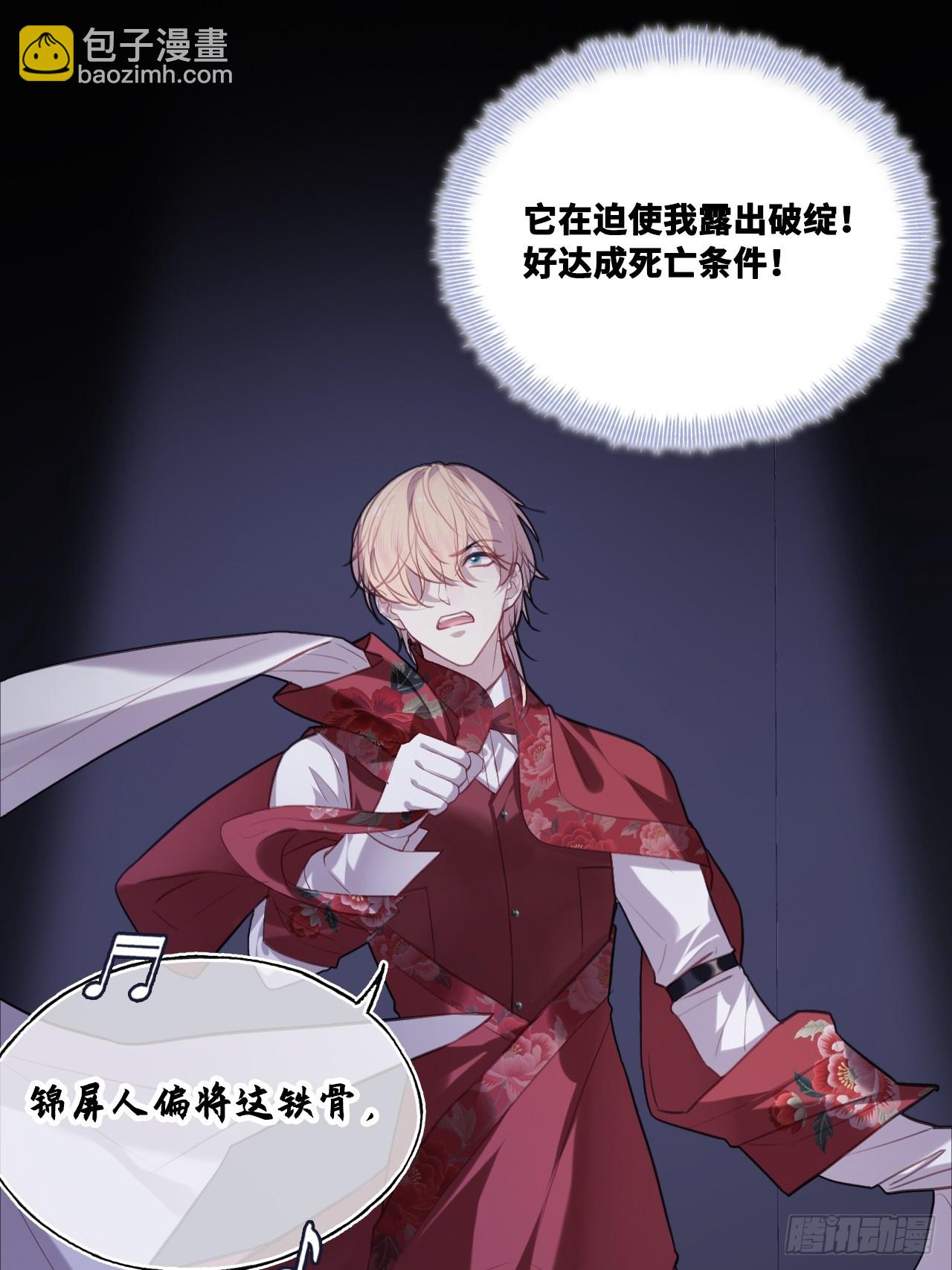 双花：13、孤注一掷(1/2)-第130话