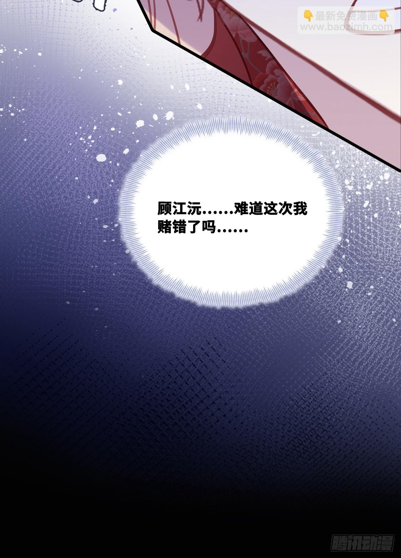 双花：13、孤注一掷(1/2)-第130话
