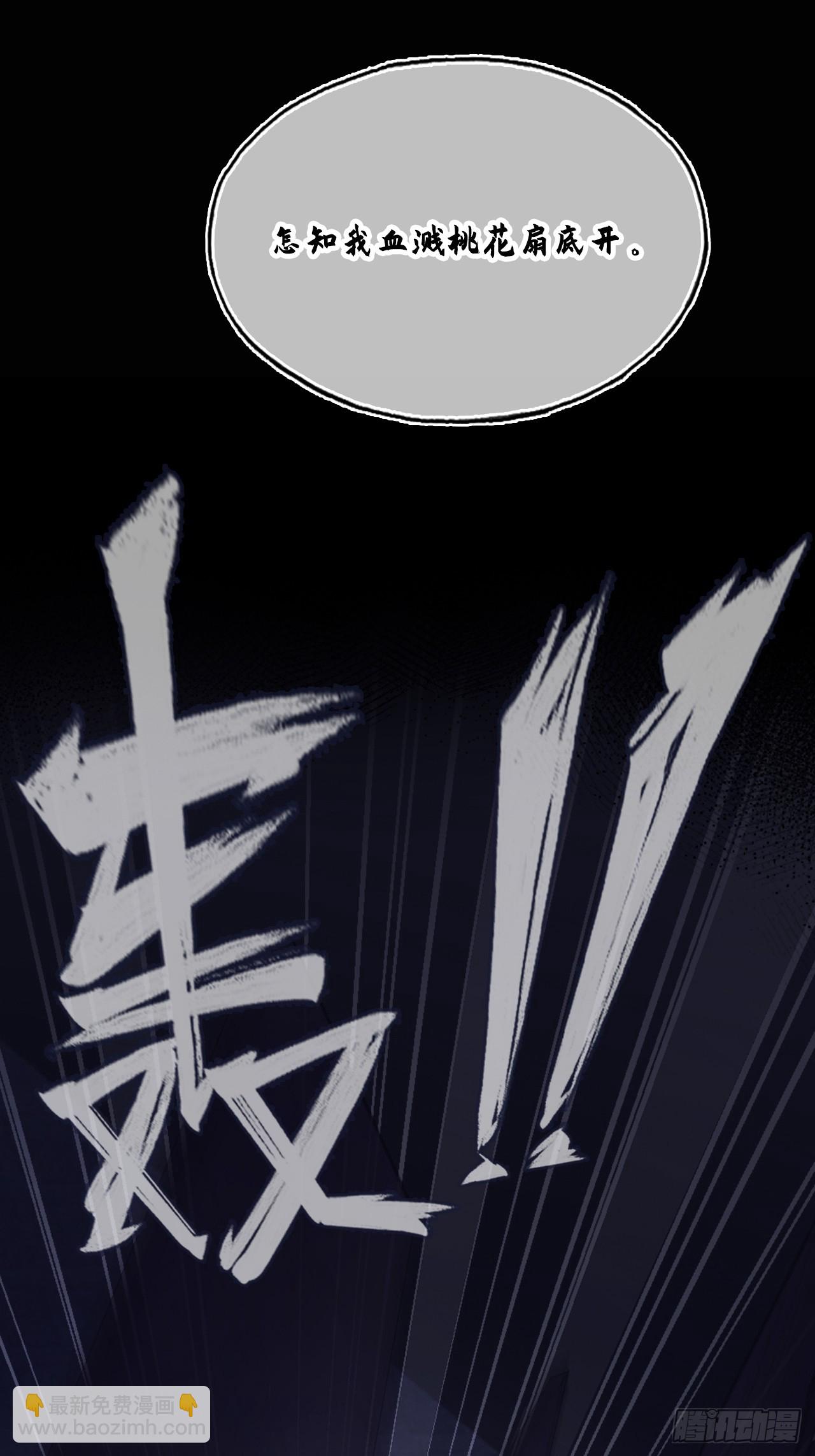 双花：13、孤注一掷(1/2)-第130话