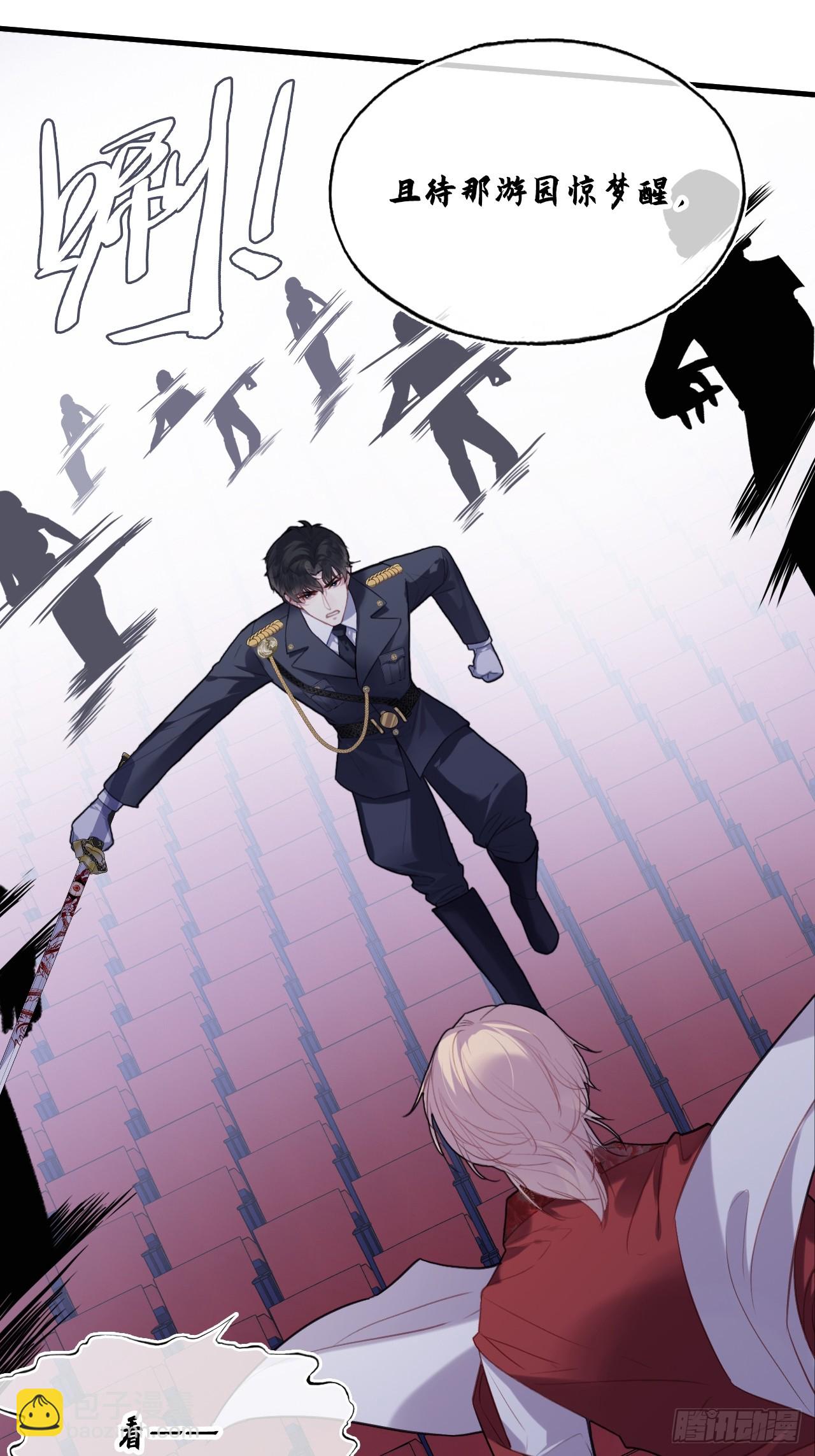 双花：13、孤注一掷(1/2)-第130话