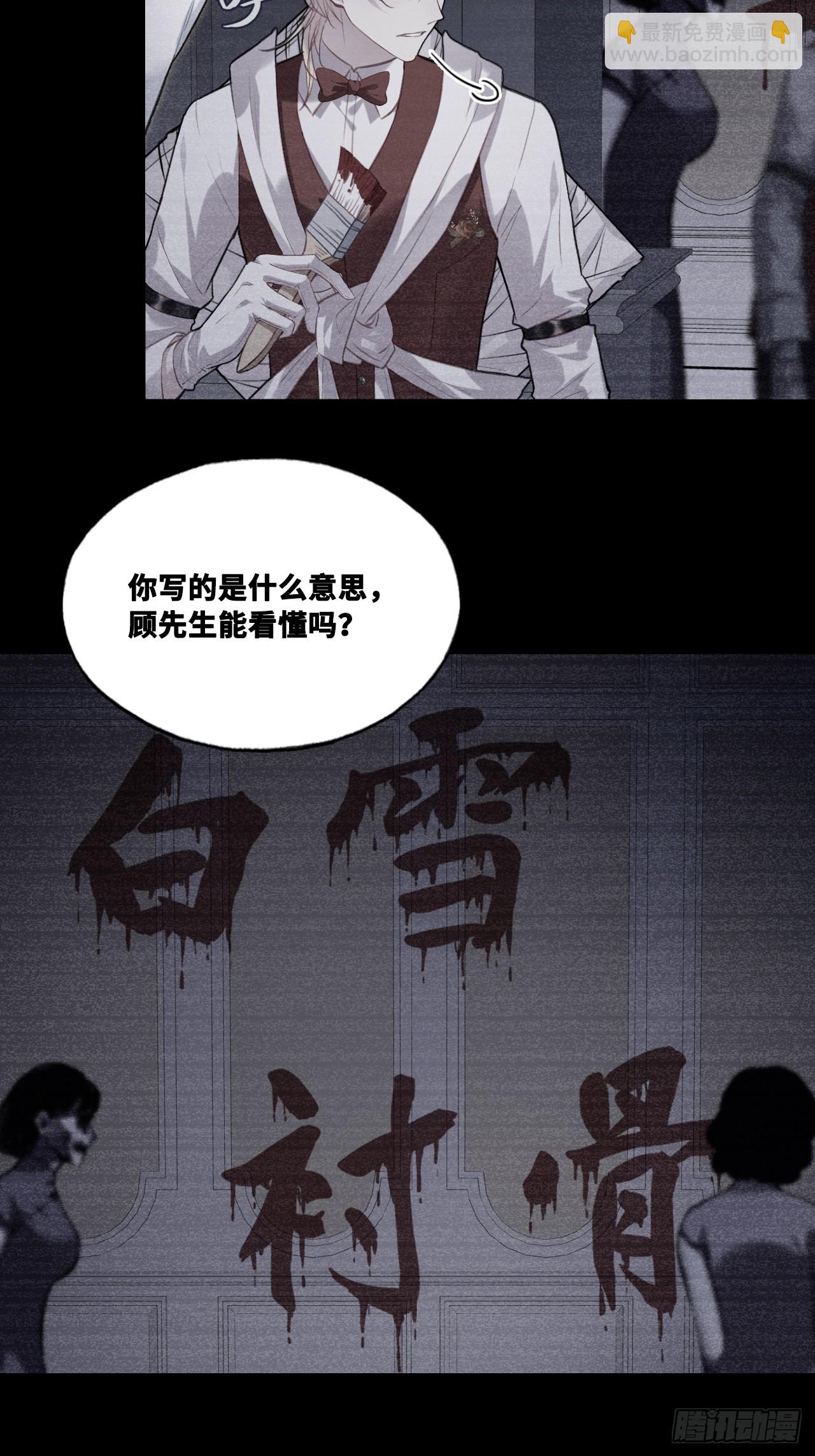 双花：13、孤注一掷(1/2)-第130话