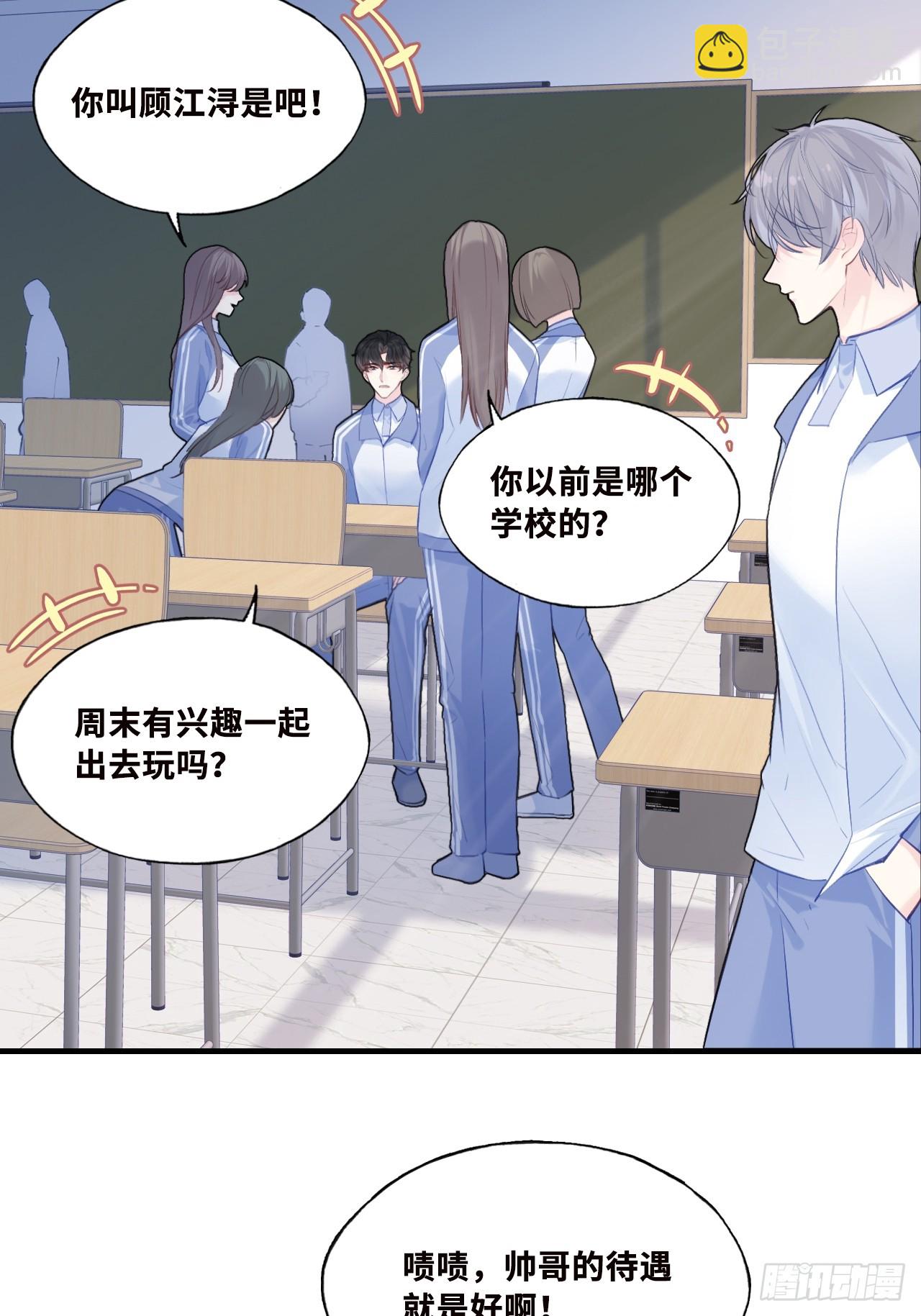 尘封校园：1、明天见(1/2)-第132话