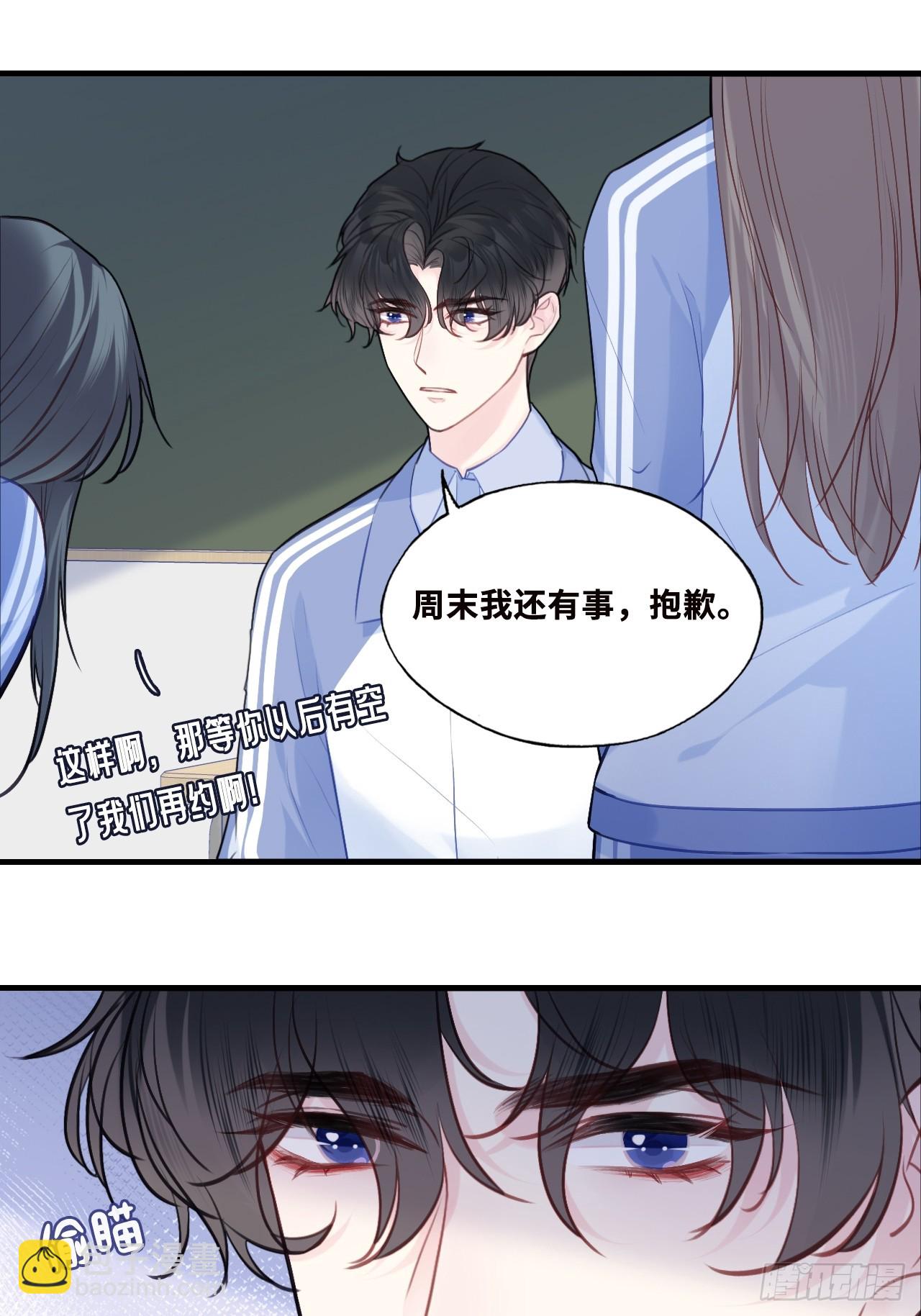 尘封校园：1、明天见(1/2)-第132话