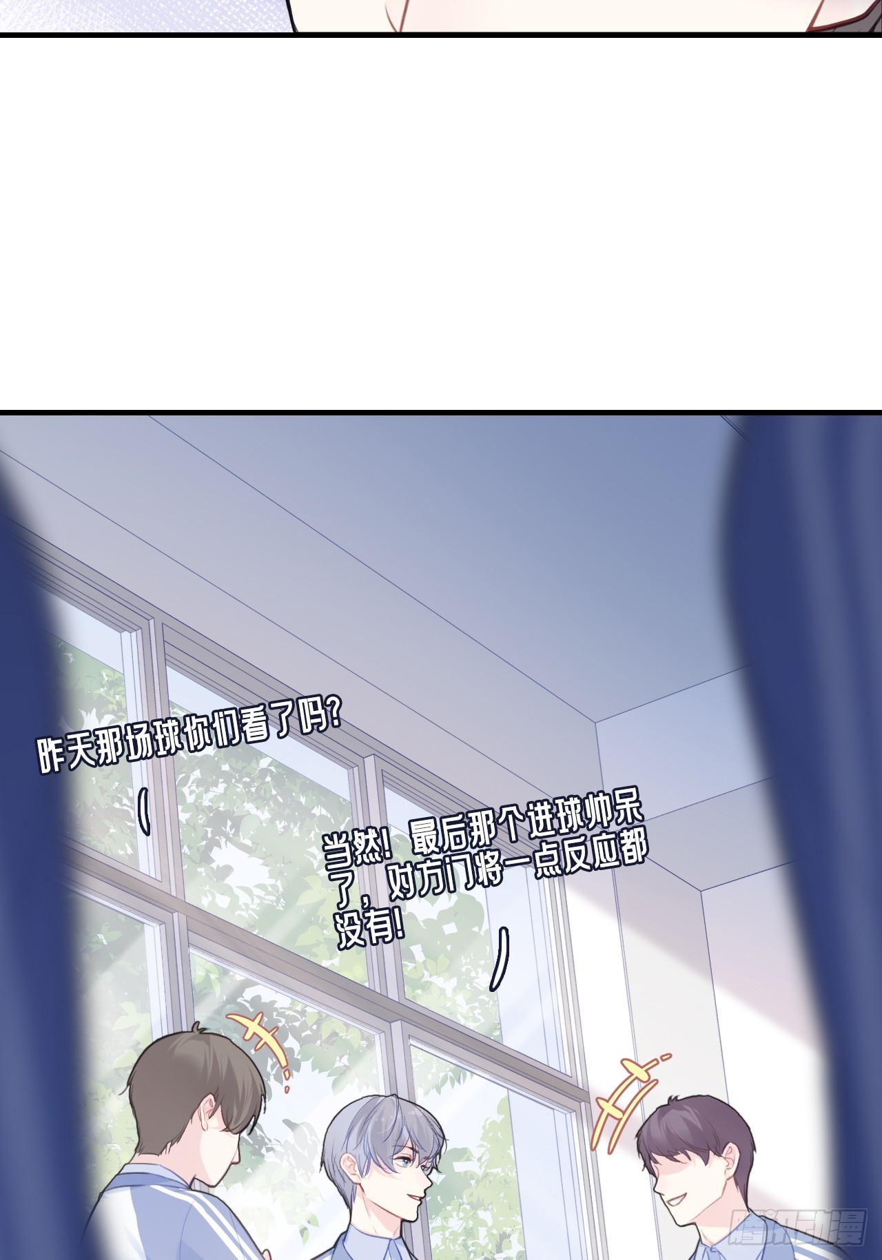 尘封校园：1、明天见(1/2)-第132话