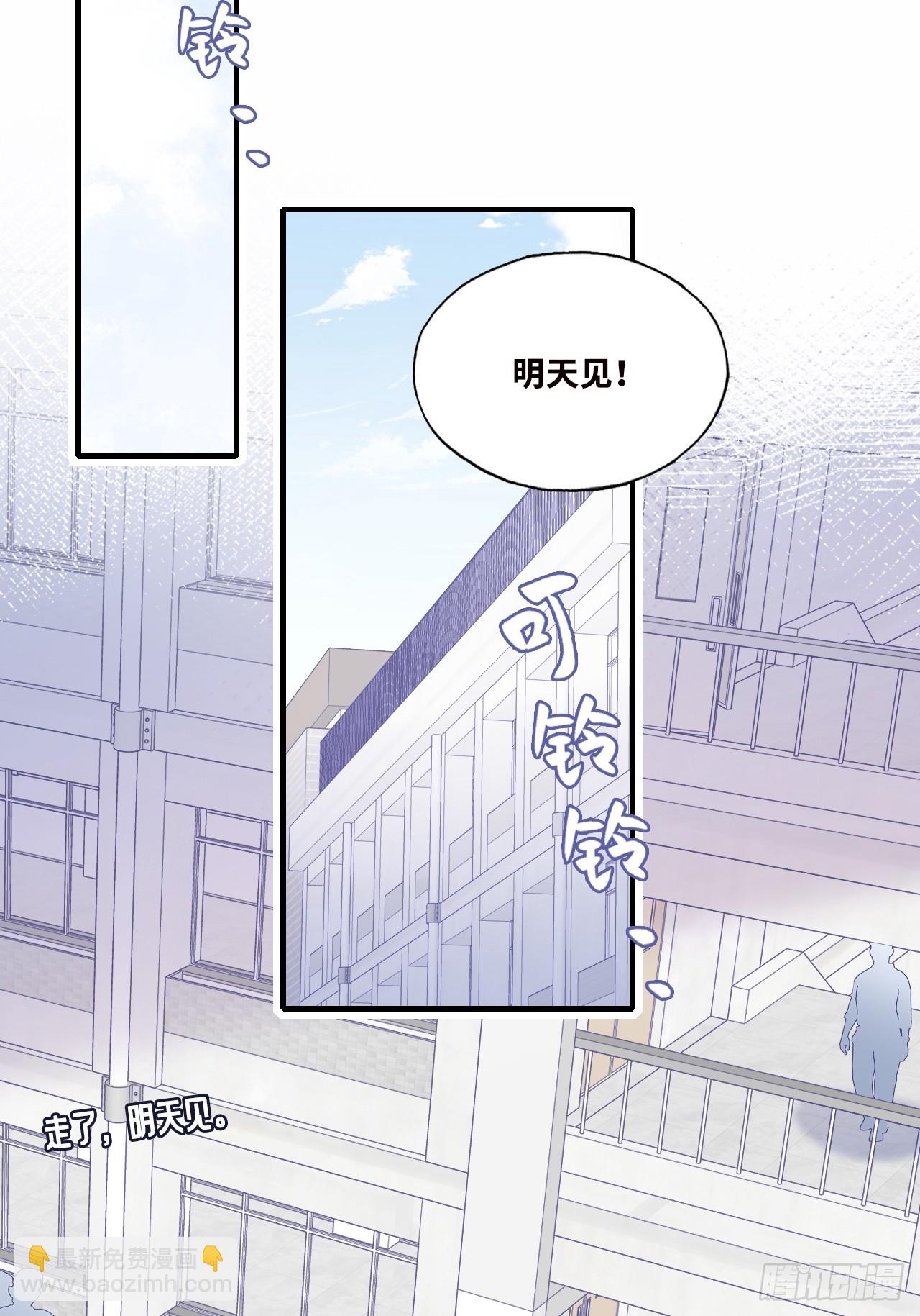 尘封校园：1、明天见(1/2)-第132话
