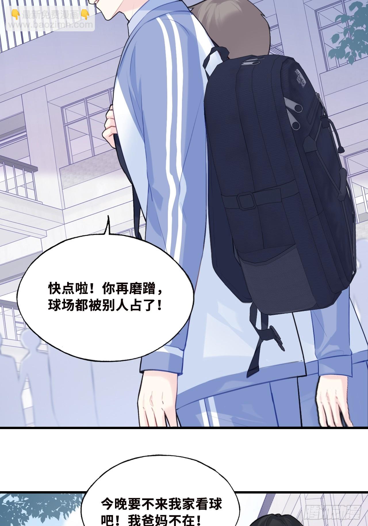 尘封校园：1、明天见(1/2)-第132话