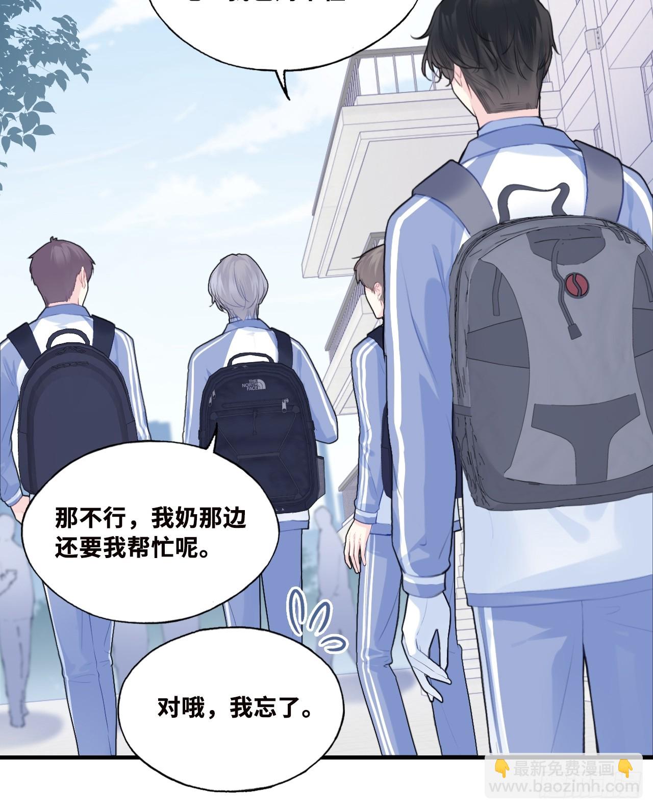 尘封校园：1、明天见(1/2)-第132话