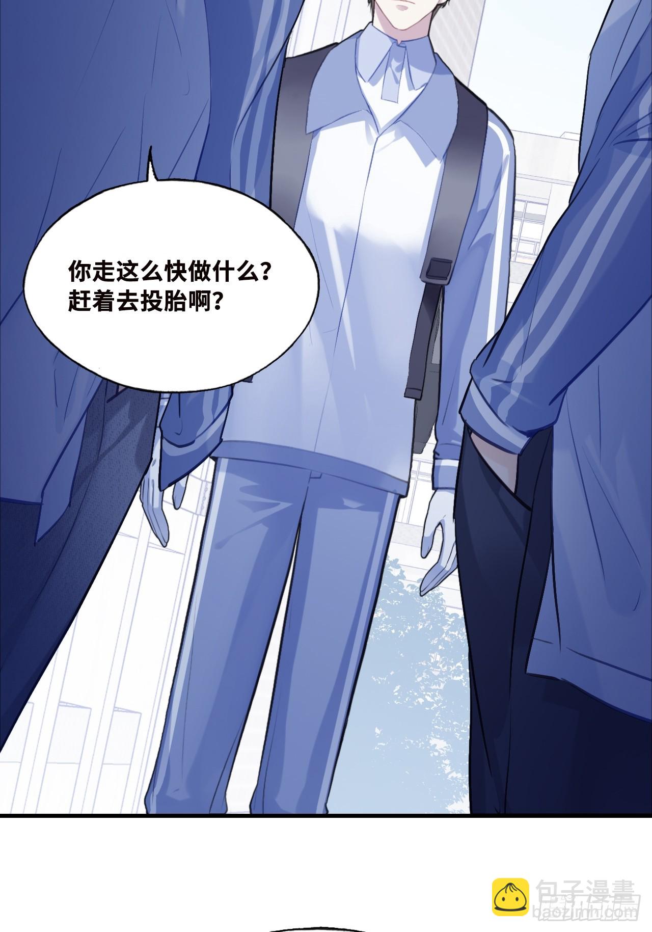 尘封校园：1、明天见(1/2)-第132话
