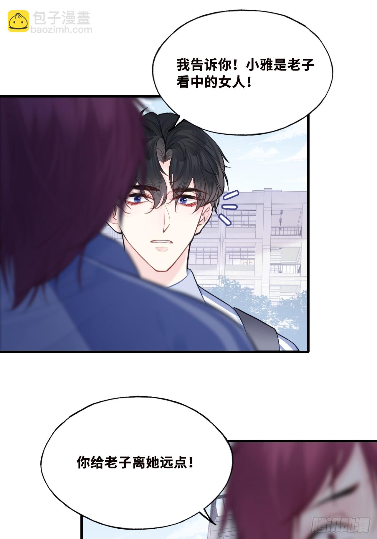 尘封校园：1、明天见(1/2)-第132话