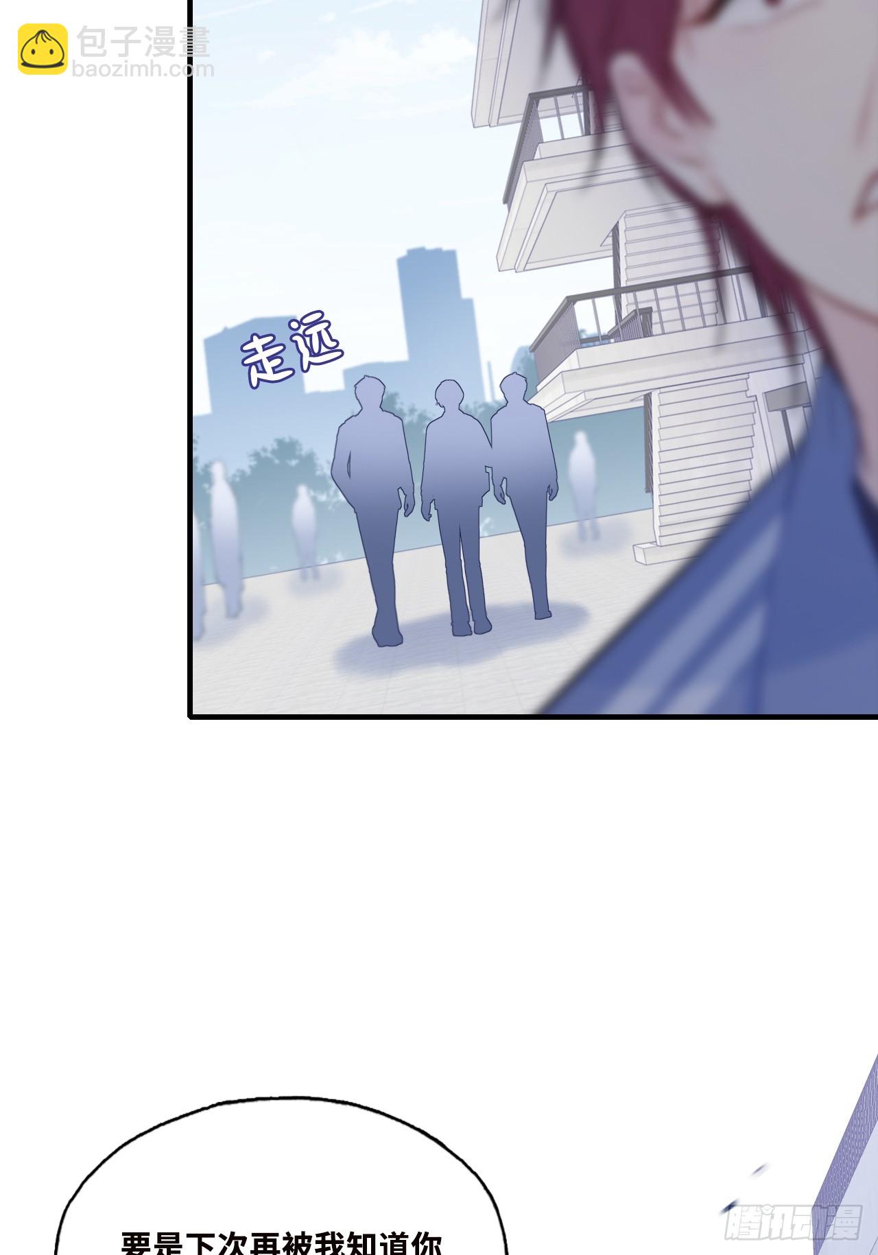 尘封校园：1、明天见(1/2)-第132话