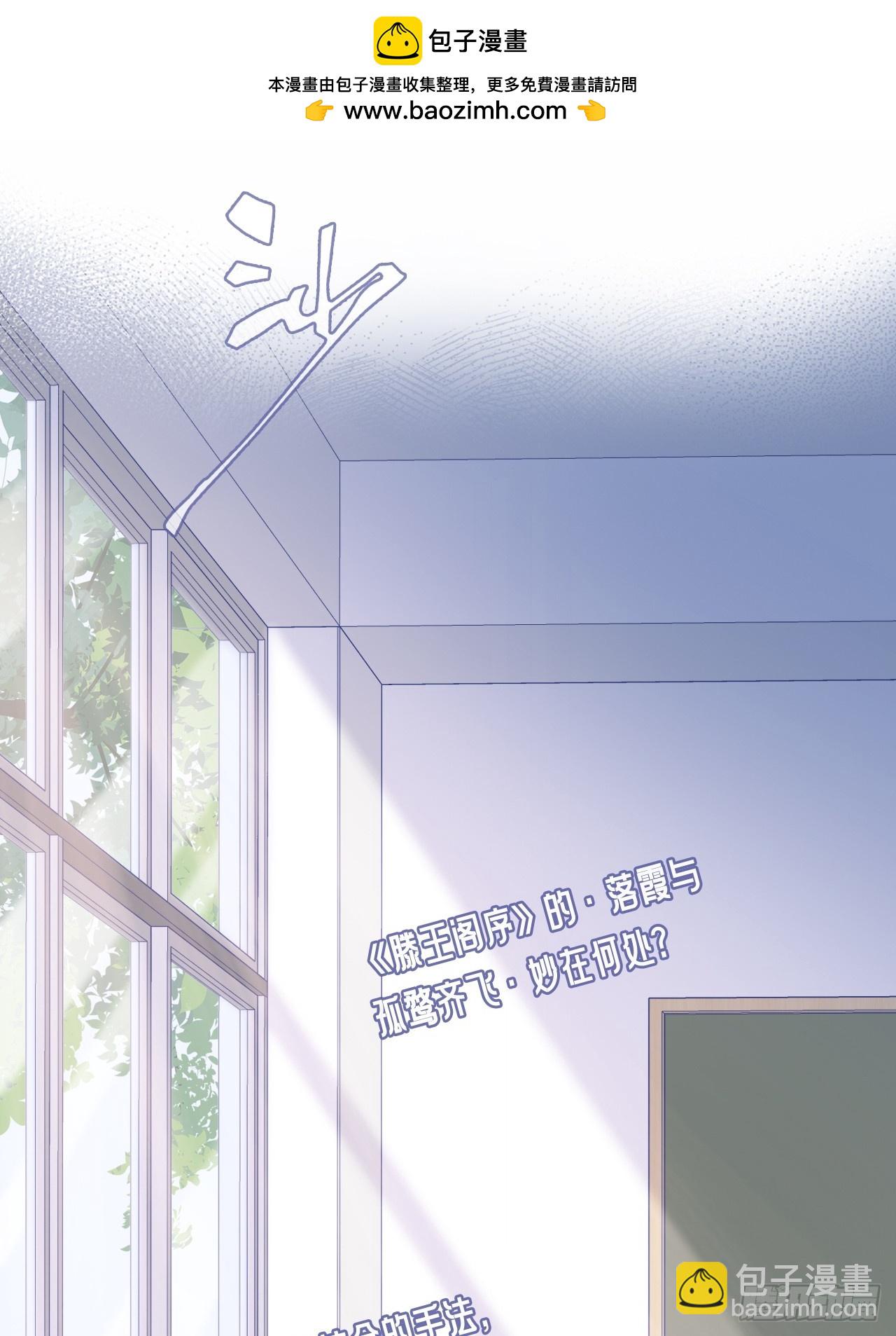 尘封校园：1、明天见(1/2)-第132话