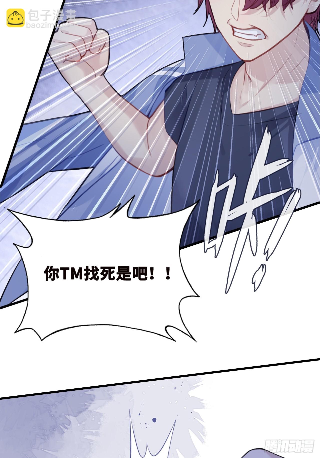 尘封校园：1、明天见(1/2)-第132话