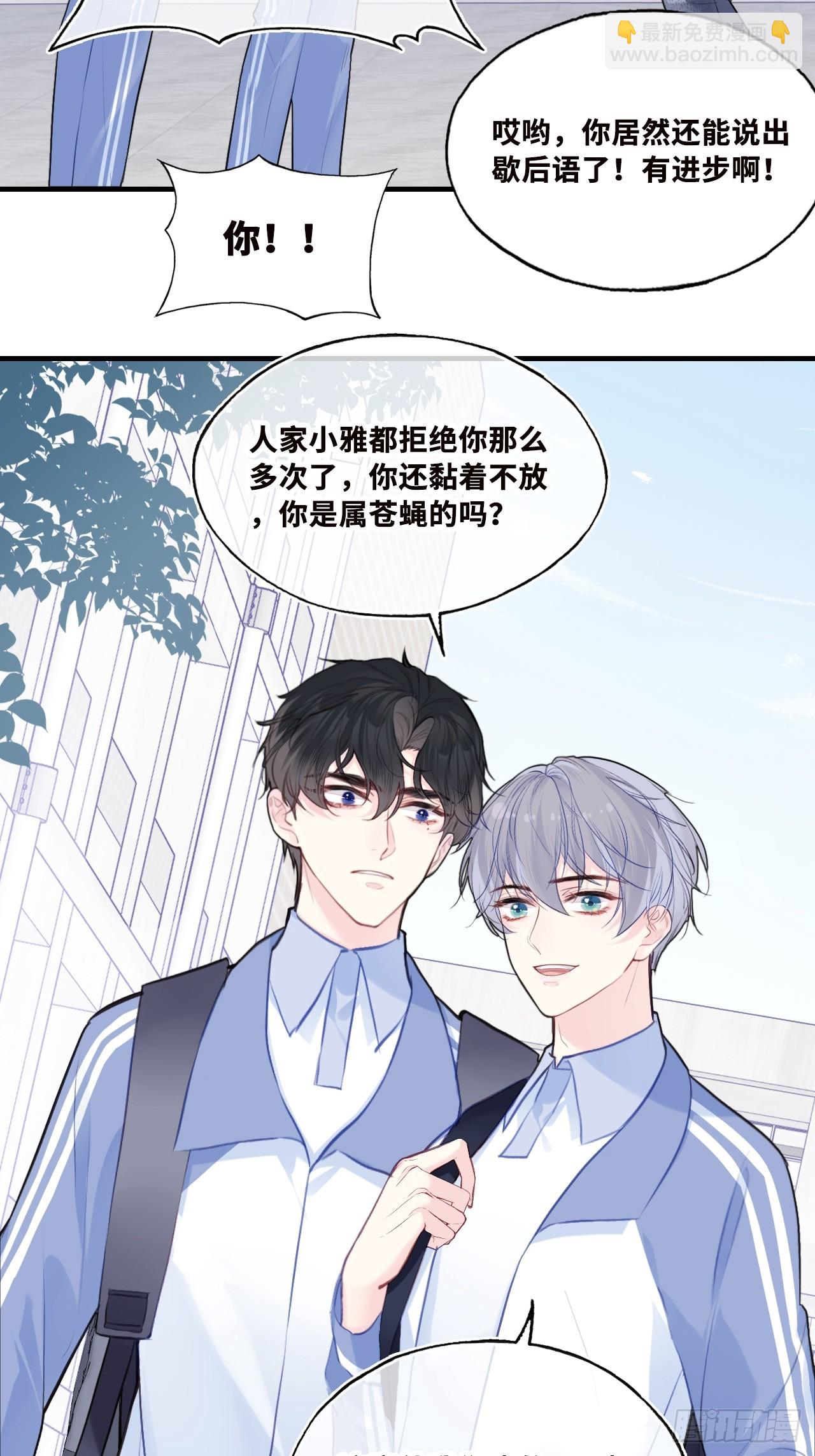 尘封校园：1、明天见(1/2)-第132话
