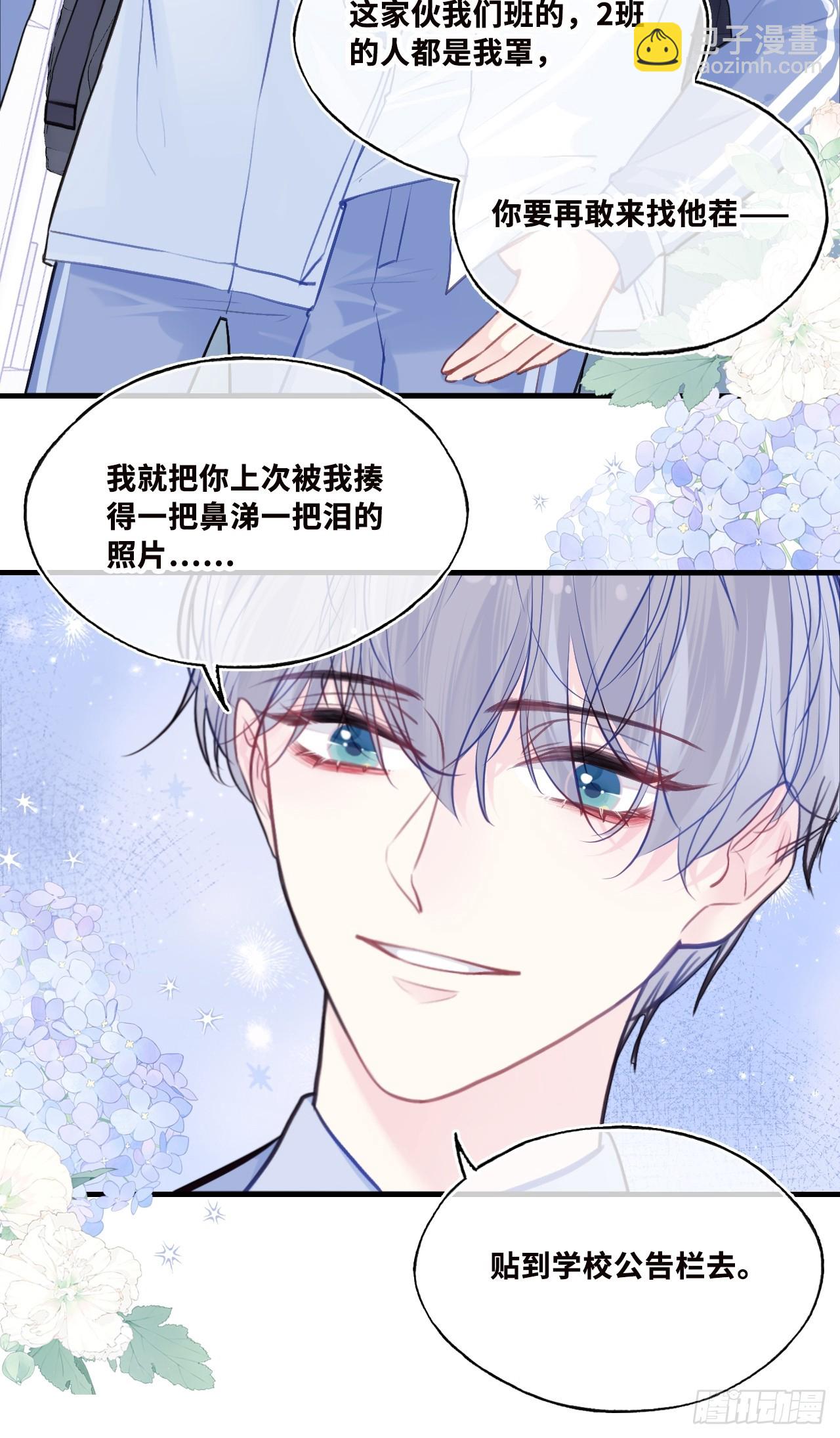 尘封校园：1、明天见(1/2)-第132话