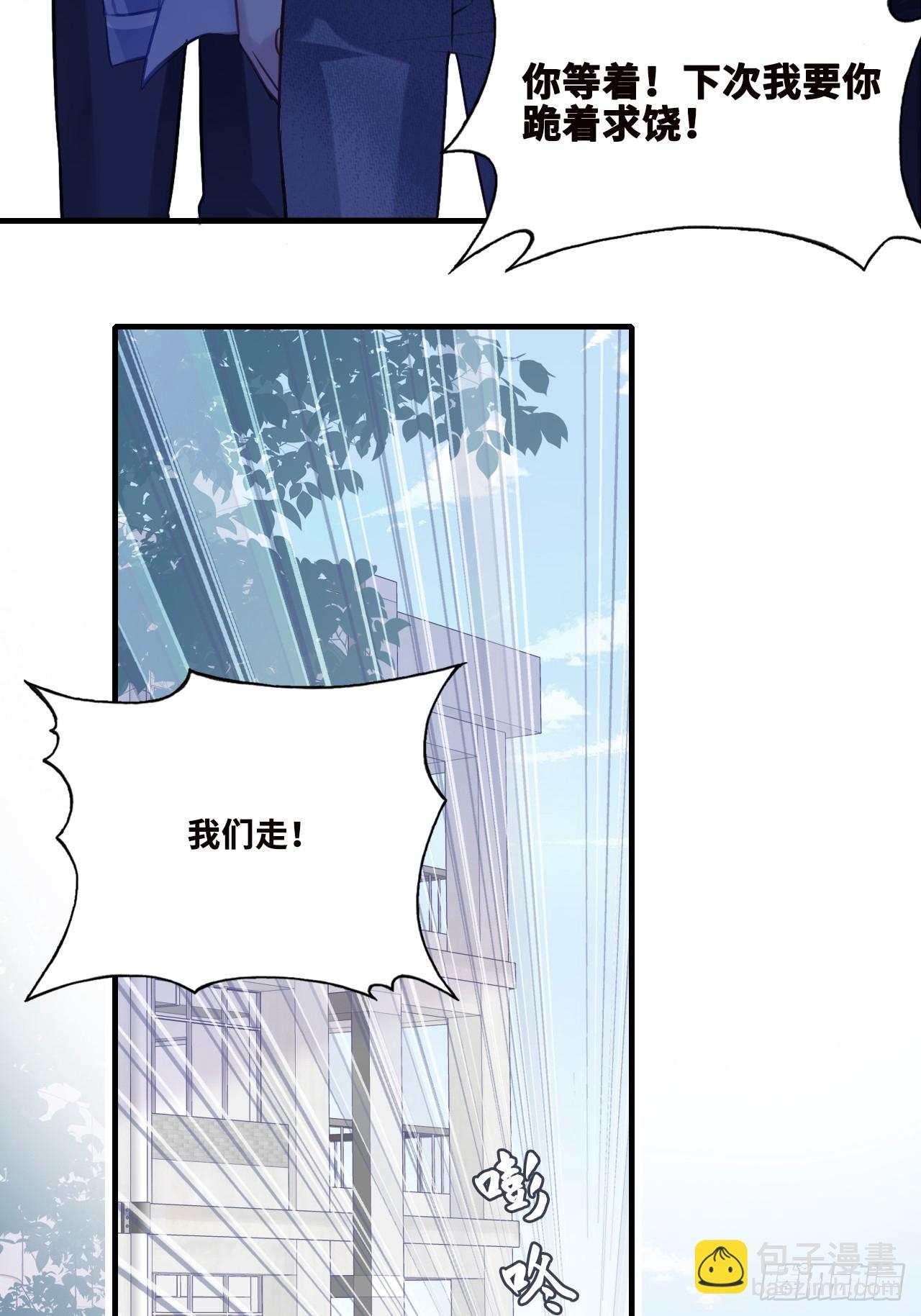 尘封校园：1、明天见(1/2)-第132话