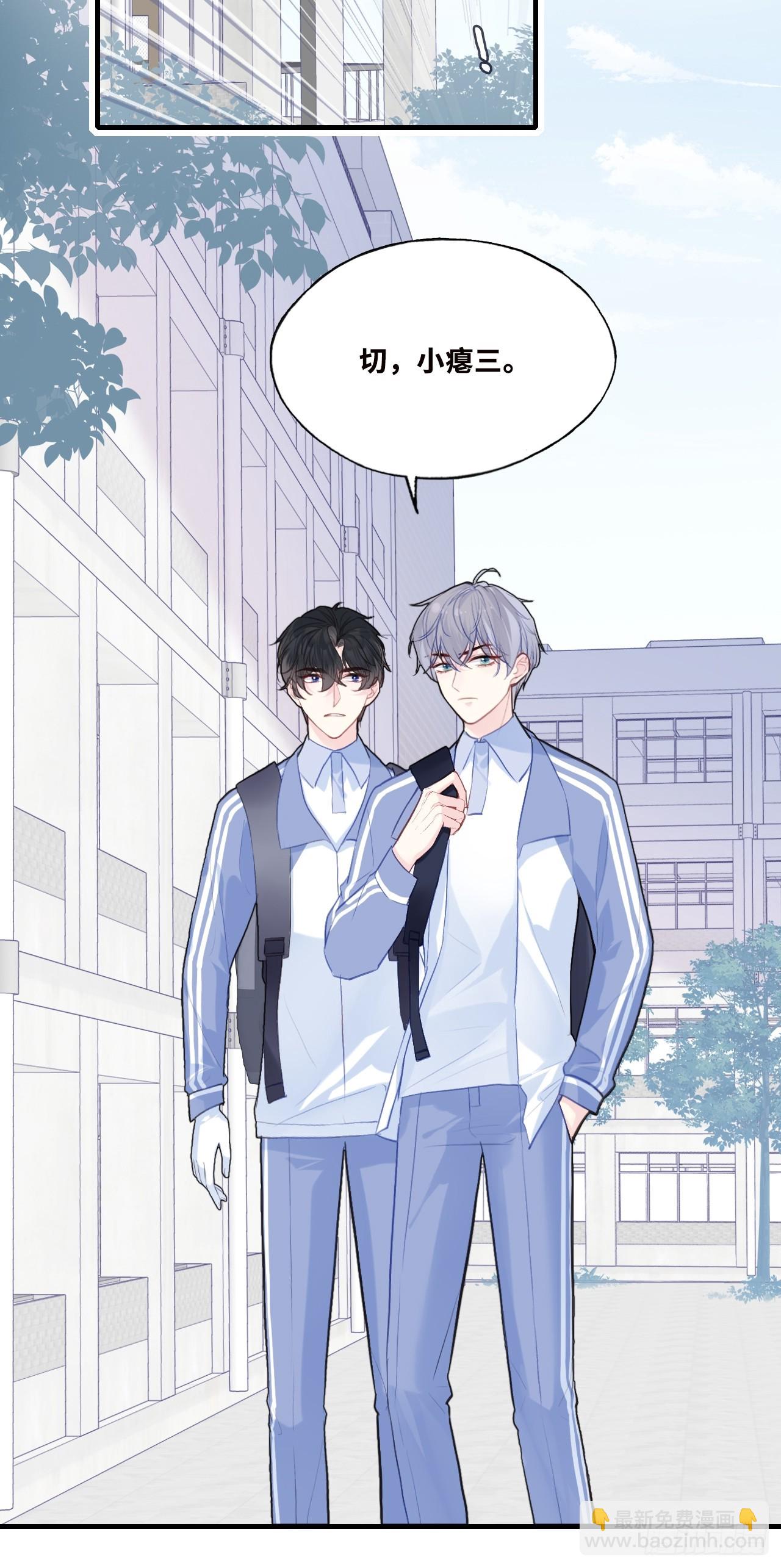 尘封校园：1、明天见(1/2)-第132话