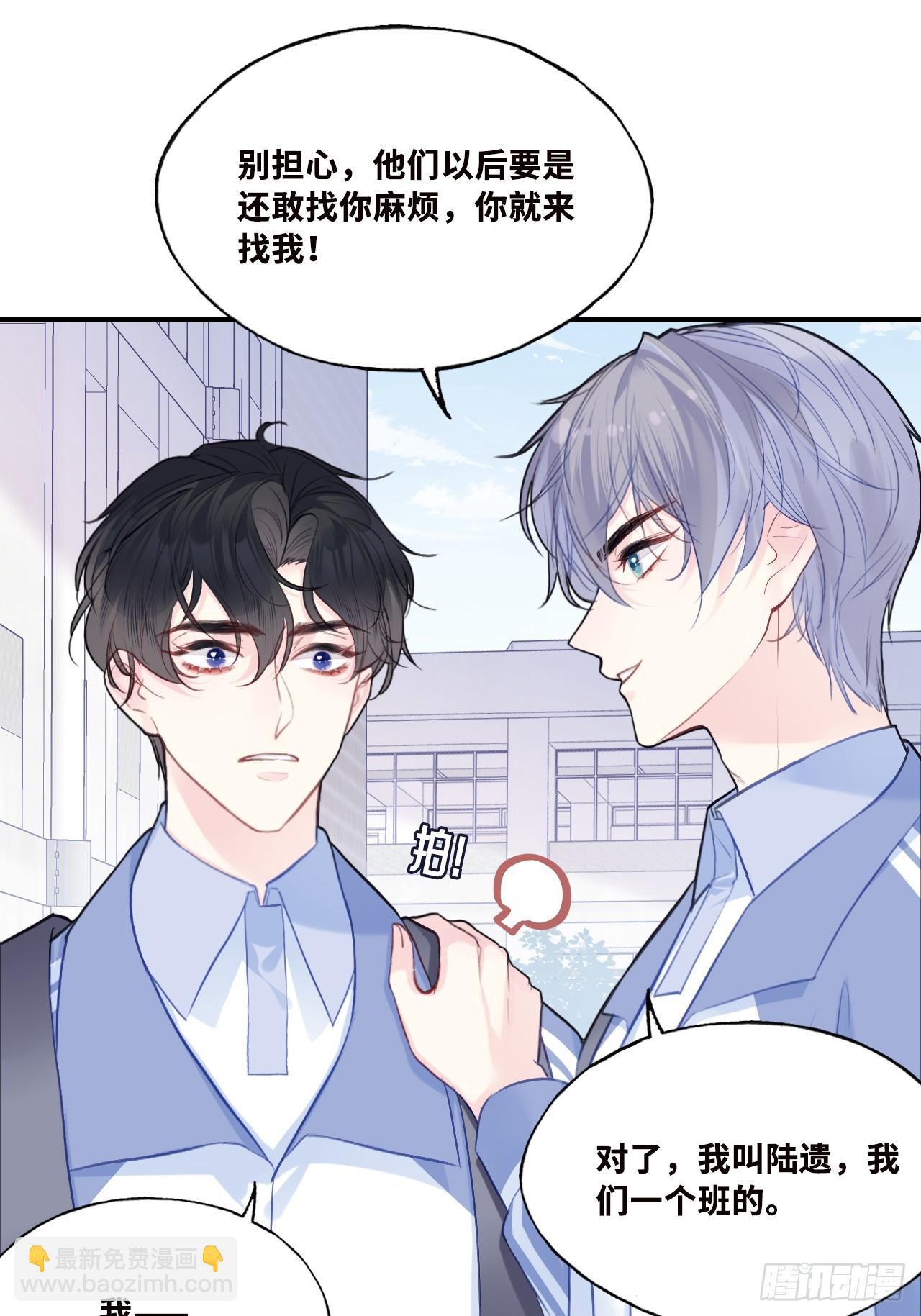 尘封校园：1、明天见(1/2)-第132话