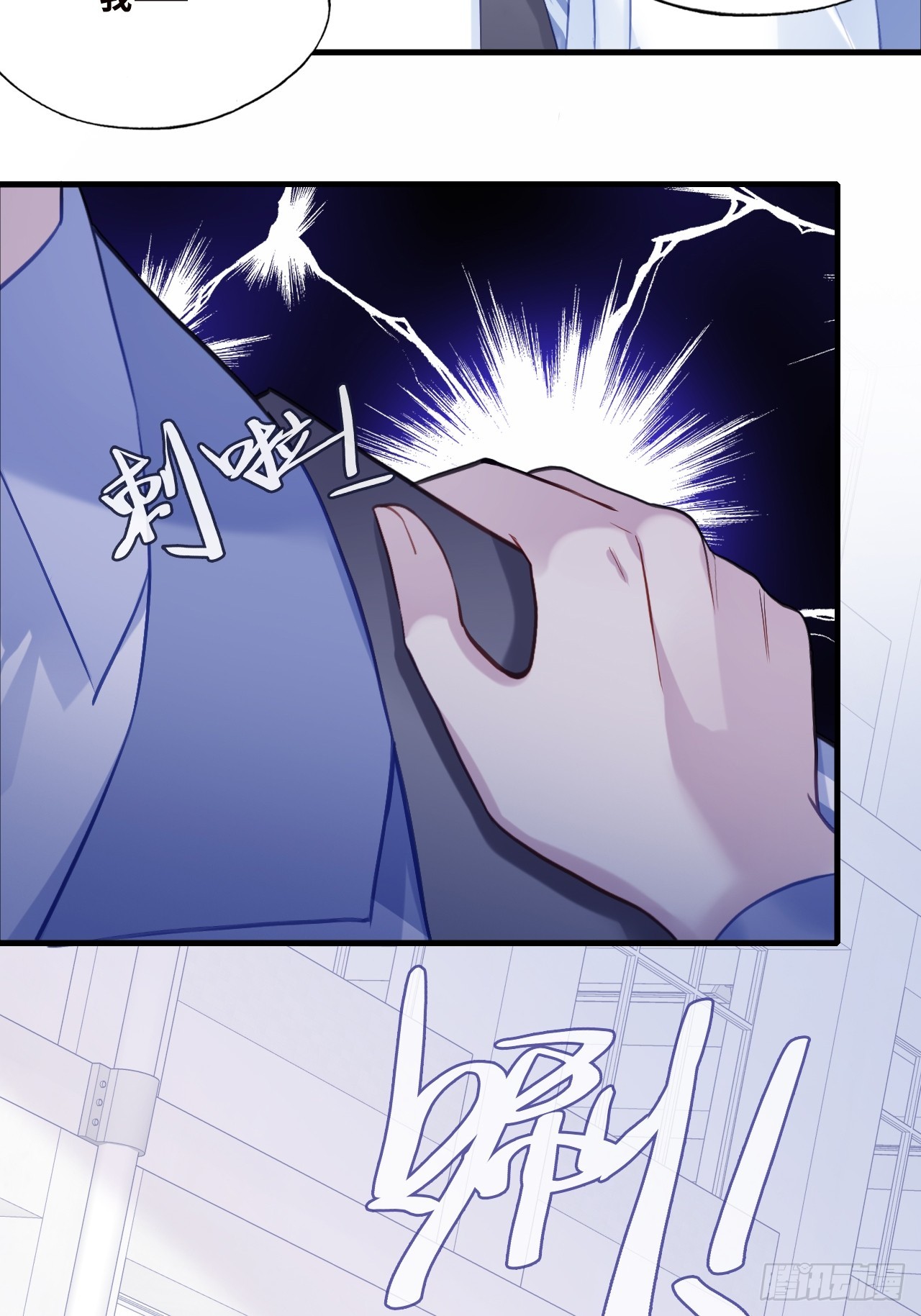 尘封校园：1、明天见(1/2)-第132话