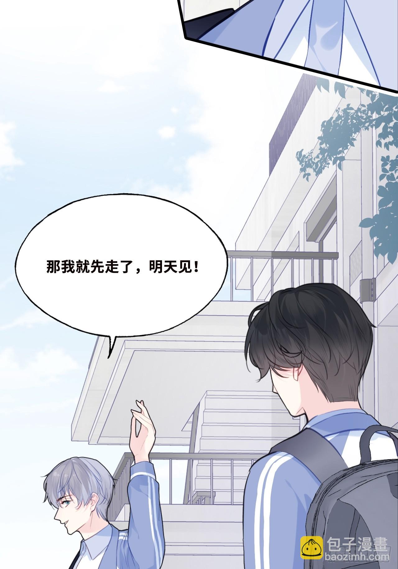 尘封校园：1、明天见(1/2)-第132话