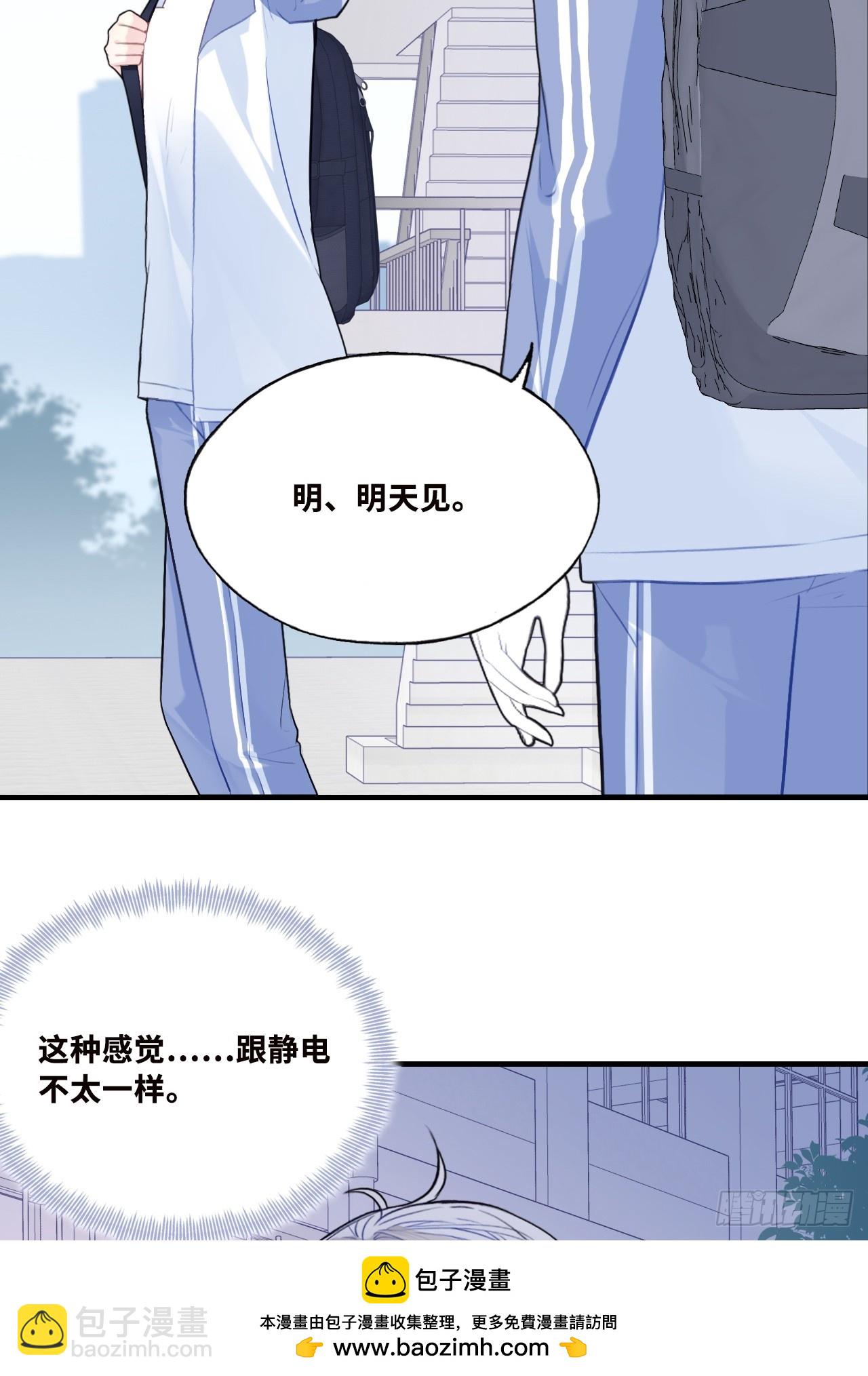 尘封校园：1、明天见(1/2)-第132话