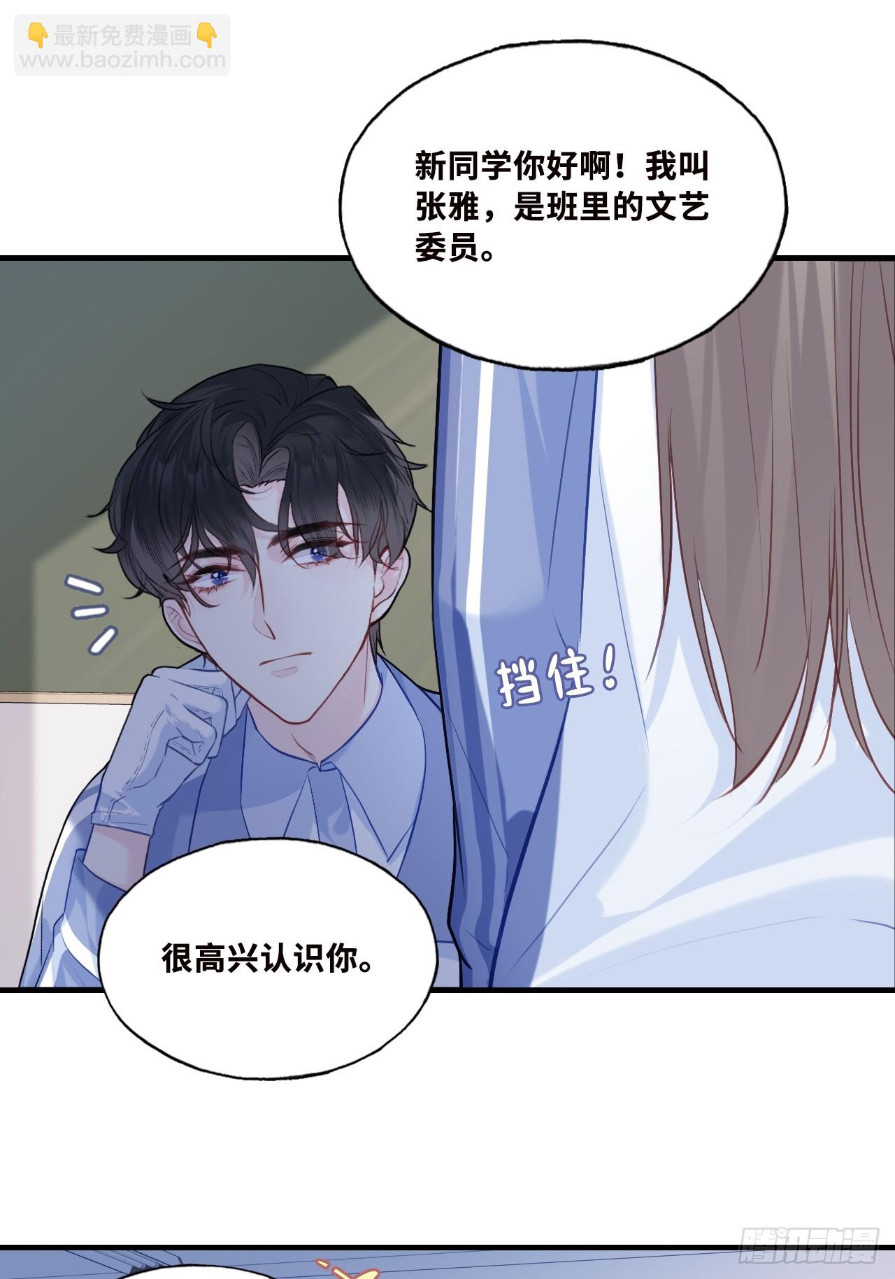 尘封校园：1、明天见(1/2)-第132话
