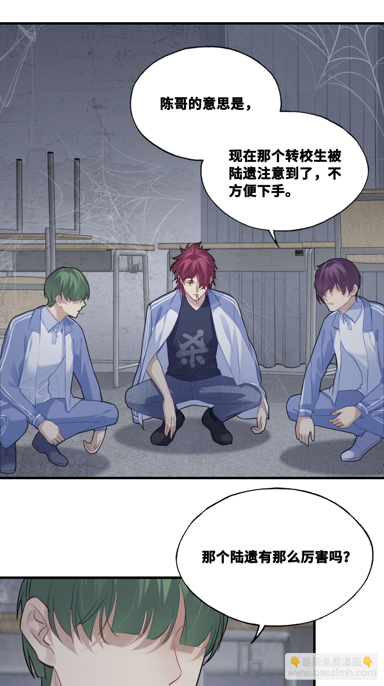 尘封校园：3、校园怪谈(1/2)-第134话